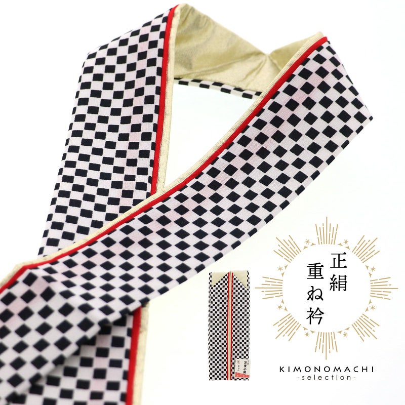 重ね衿 伊達衿 正絹 単品「黒市松×赤×ゴールド」日本製 コームピン付き リバーシブル 4way 市松 成人式 振袖 卒業式 袴 フォーマル 着物 伊達襟 重ね襟 振袖小物【メール便対応可】