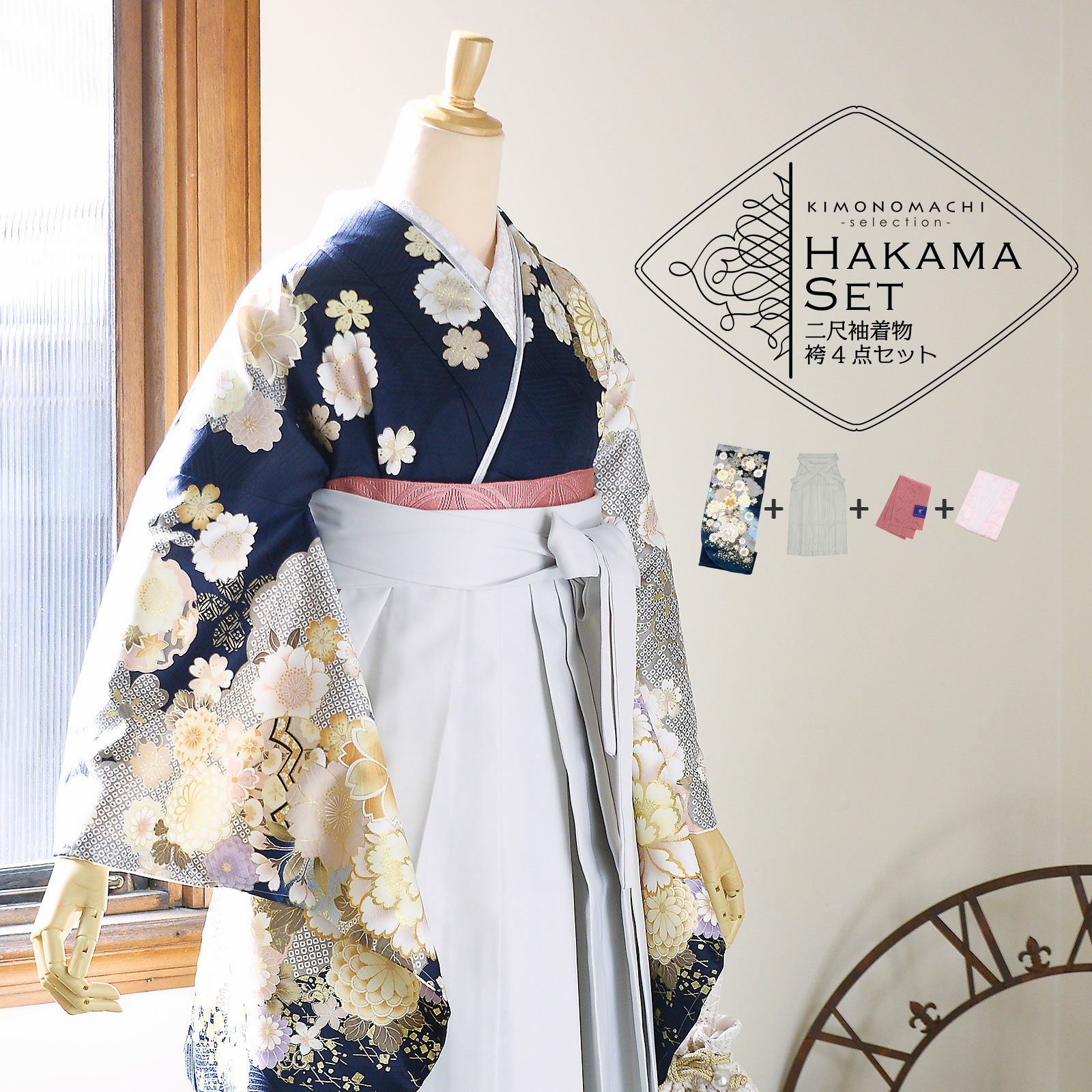 袴 セット 卒業式 女性 4点セット「絵羽二尺袖：紺地 雲取りに四季花、御所車+刺繍袴：アイスグレー+袴下帯：ロータスピンク+襦袢」卒業式 女性 レディース お仕立て上がり 袴セット 二尺袖着物セット 着物 二尺着物 袴【メール便不可】