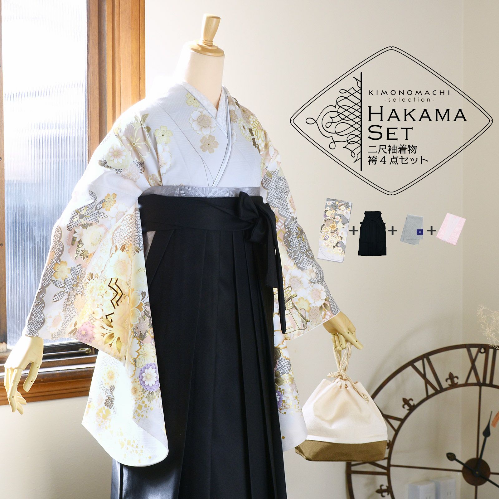 袴 セット 卒業式 女性 4点セット「絵羽二尺袖：白鼠色 雲取りに四季花、御所車+刺繍袴：黒+袴下帯：シルバーグレー+襦袢」卒業式 女性 レディース お仕立て上がり 袴セット 二尺袖着物セット 着物 二尺着物 袴【メール便不可】