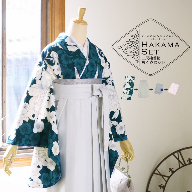 袴 セット 卒業式 女性 4点セット「二尺袖：牡丹に桜 深青緑+刺繍袴：アイスグレー+袴下帯：シルバーグレー+襦袢」卒業式 女性 レディース お仕立て上がり 袴セット 二尺袖着物セット 着物 二尺着物 袴【メール便不可】
