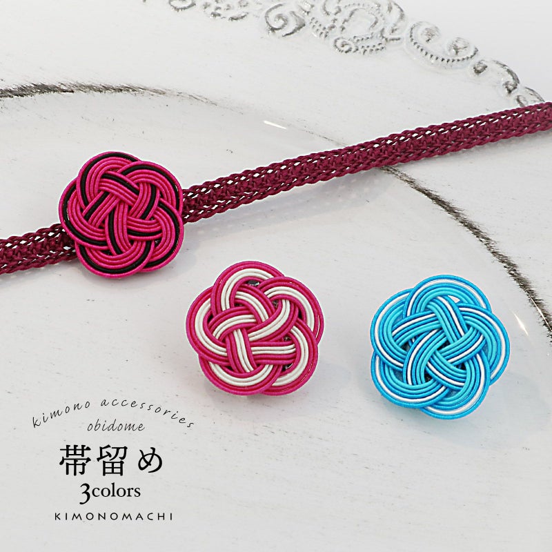 【Prices down】水引き 帯留め 単品「空色・中紅色×黒・中紅色×白」日本製 洒落小物 着物 浴衣 帯どめ 帯留 和装小物【メール便不可】