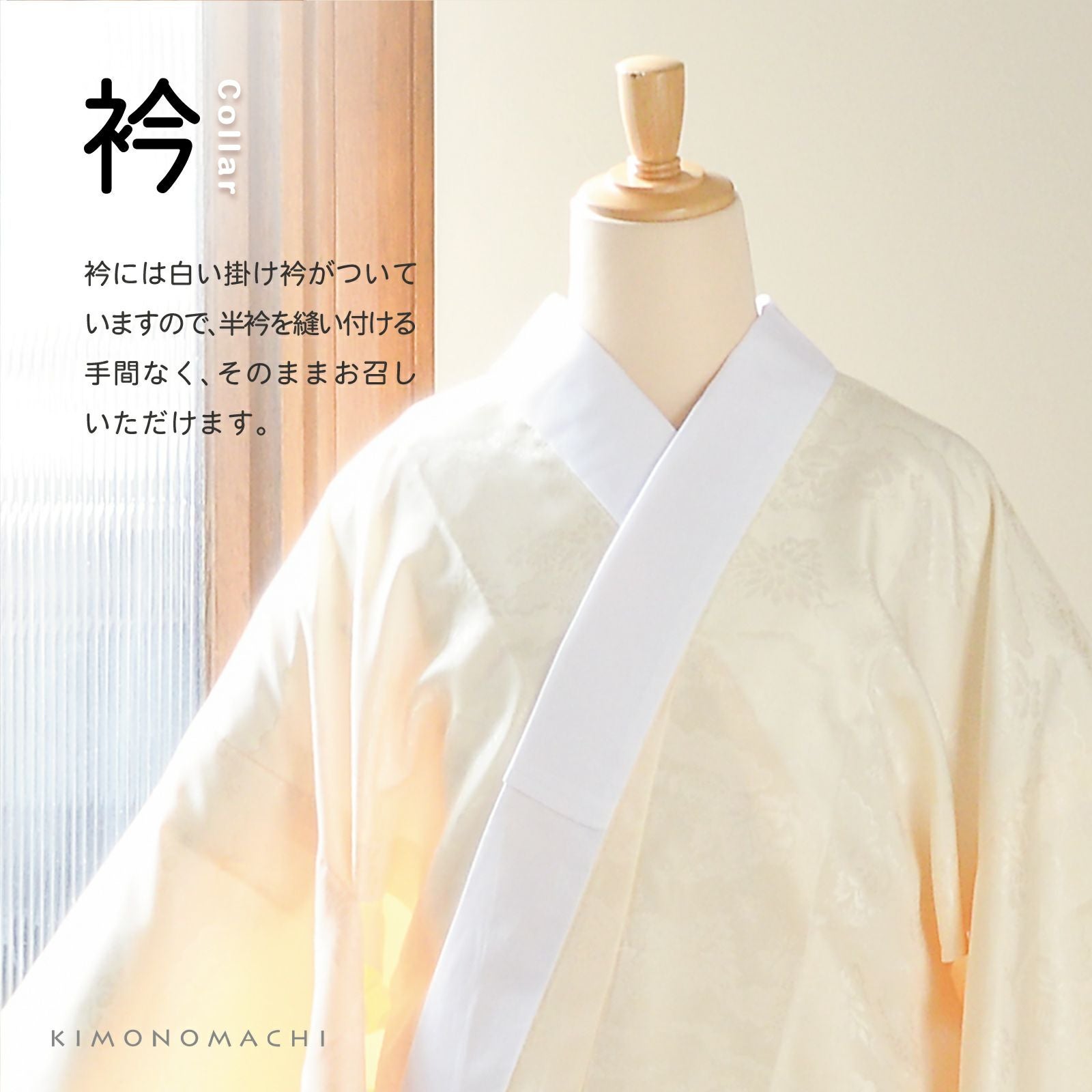 卒業式応援75％SALE 3/5迄)洗える 長襦袢 単品「クリームイエロー」S/M