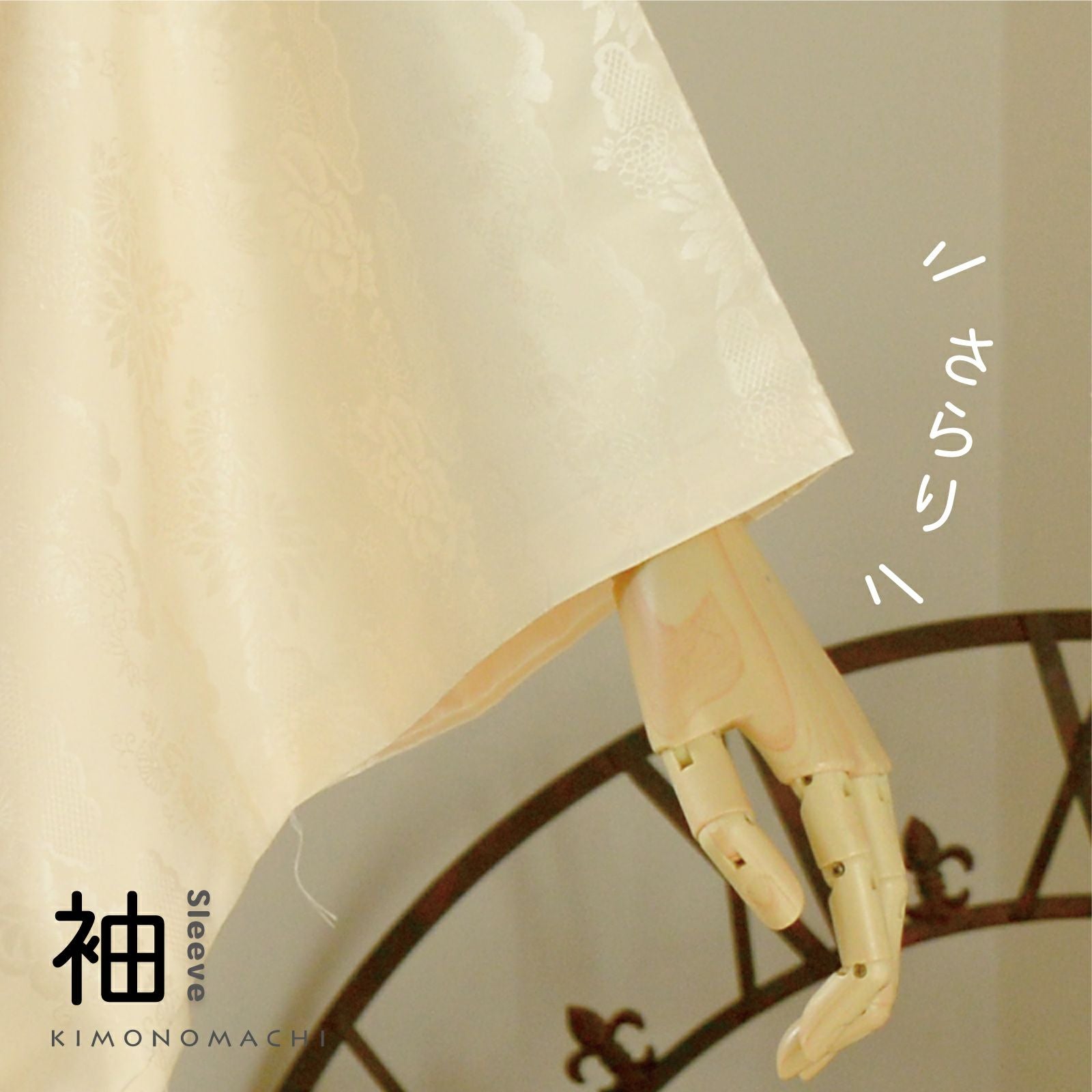 卒業式応援75％SALE 3/5迄)洗える 長襦袢 単品「クリームイエロー」S/M