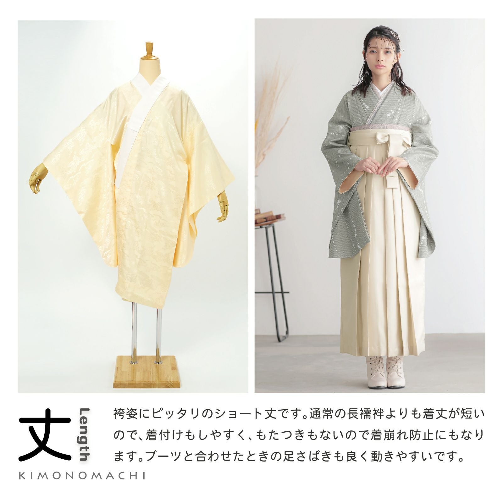 洗える 長襦袢 二尺袖 卒業式 単品「クリームイエロー」二尺袖用長襦袢