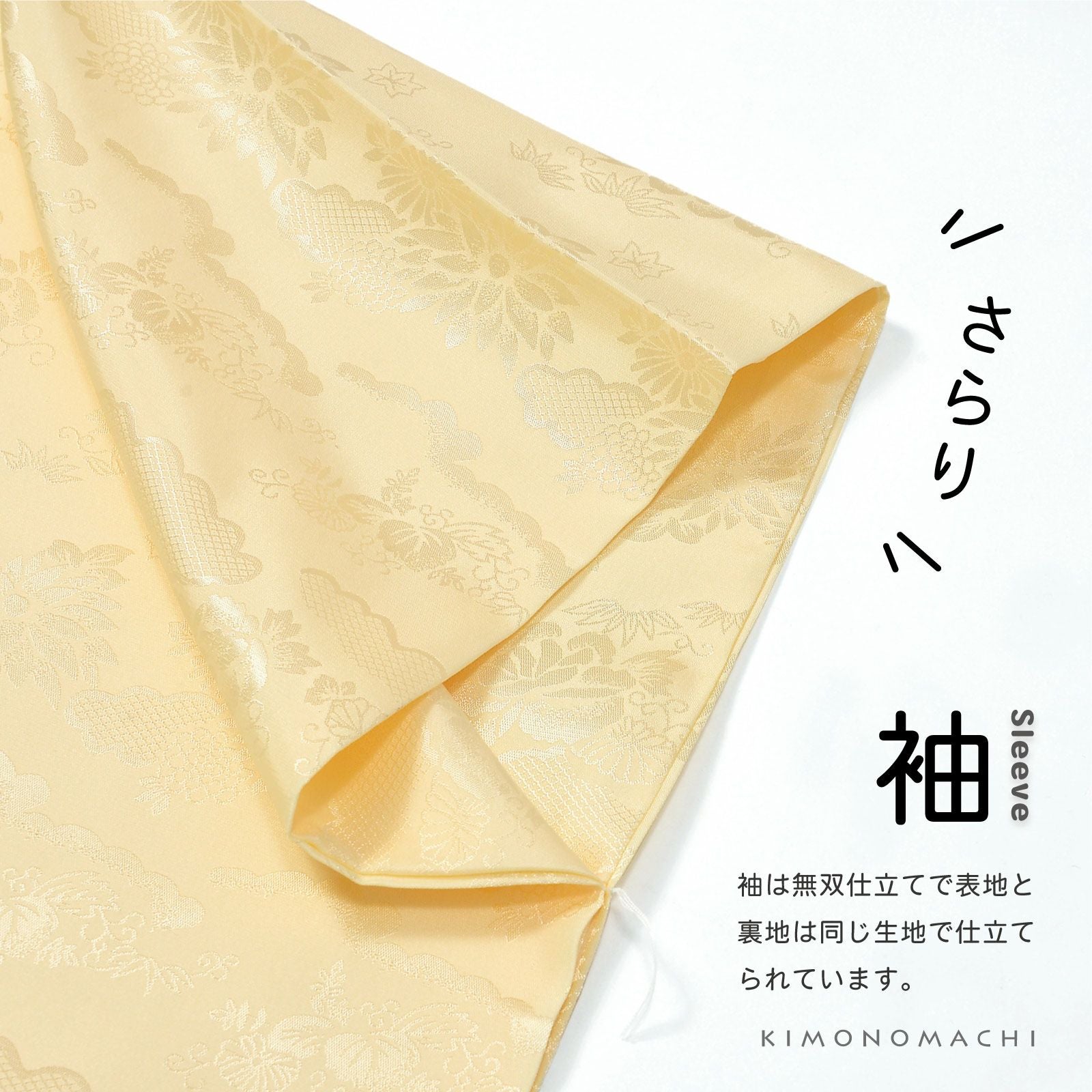 洗える 長襦袢 二尺袖 卒業式 単品「クリームイエロー」二尺袖用長襦袢