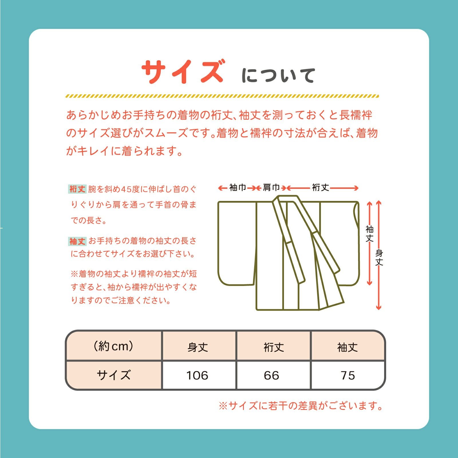 洗える 長襦袢 二尺袖 卒業式 単品「クリームイエロー」二尺袖用長襦袢