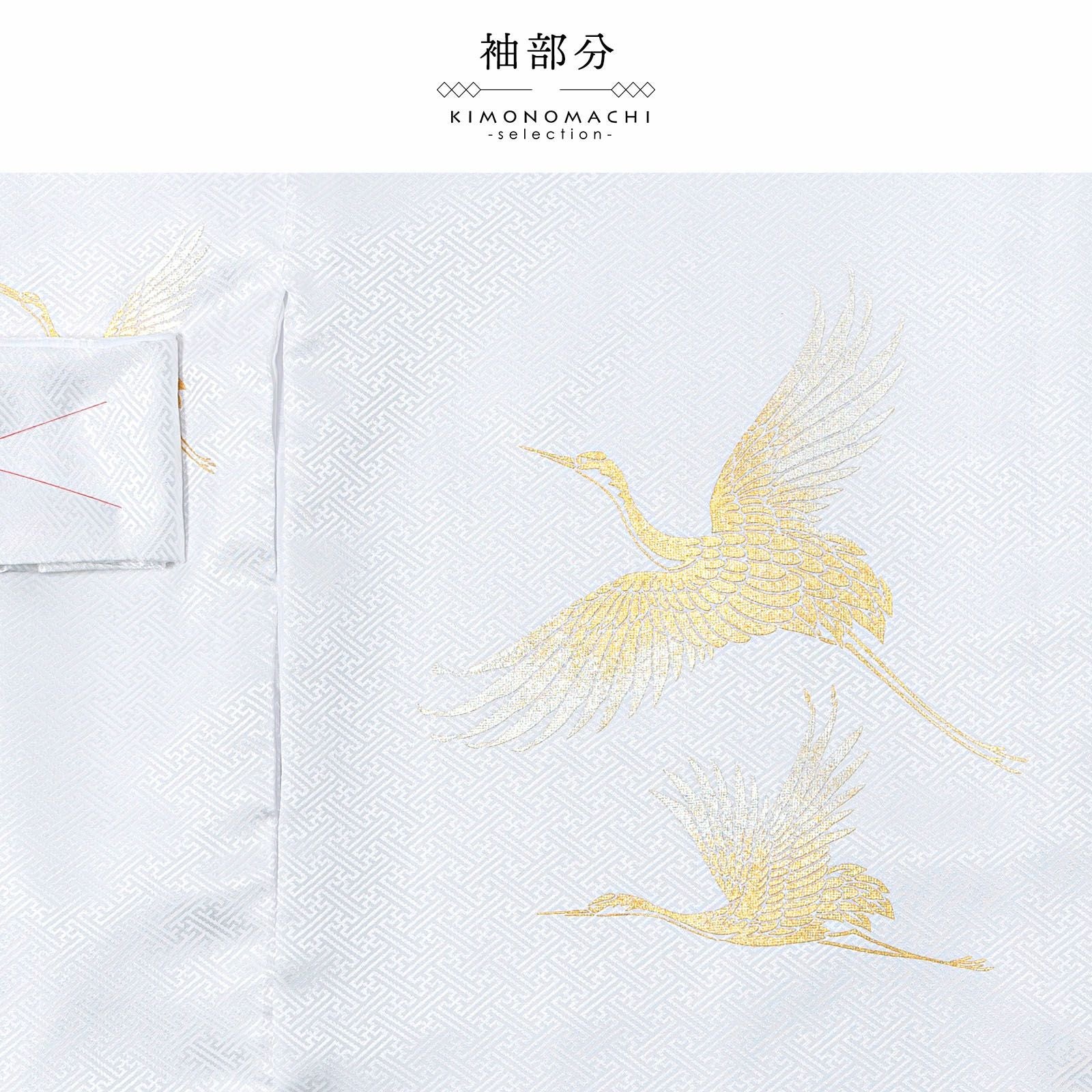 男の子 女の子 お宮参り産着 祝い着「白 飛鶴」日本製 一つ身 一ツ身