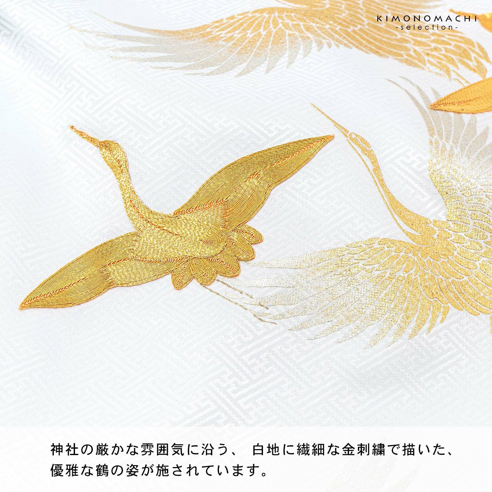 男の子 女の子 お宮参り産着 祝い着「白 飛鶴」日本製 一つ身 一ツ身