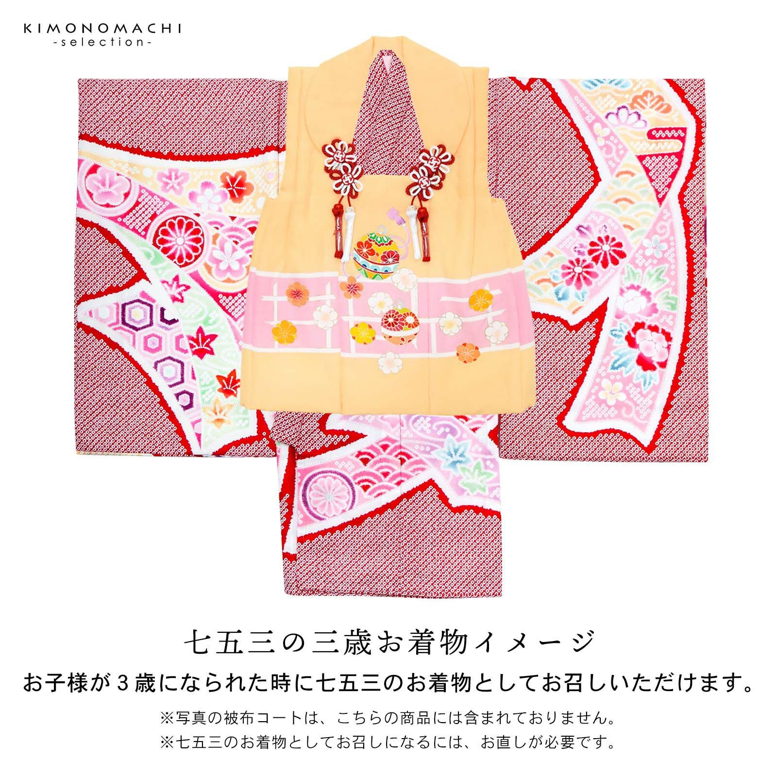 女の子のお宮参り産着 祝い着「絞り調 赤 束ね熨斗」日本製 一つ身 一