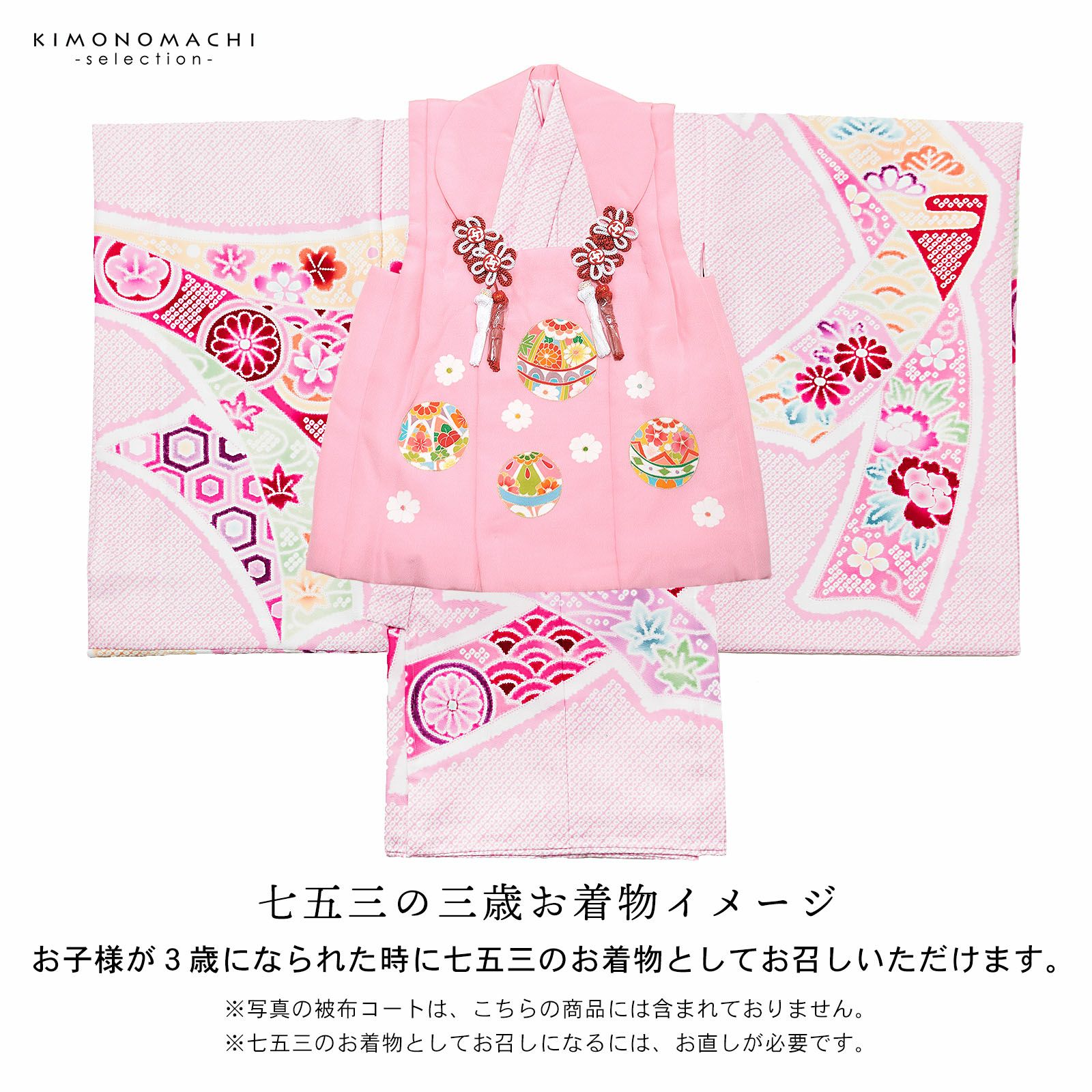 女の子のお宮参り産着 祝い着「絞り調 薄桜 束ね熨斗」日本製 一つ身
