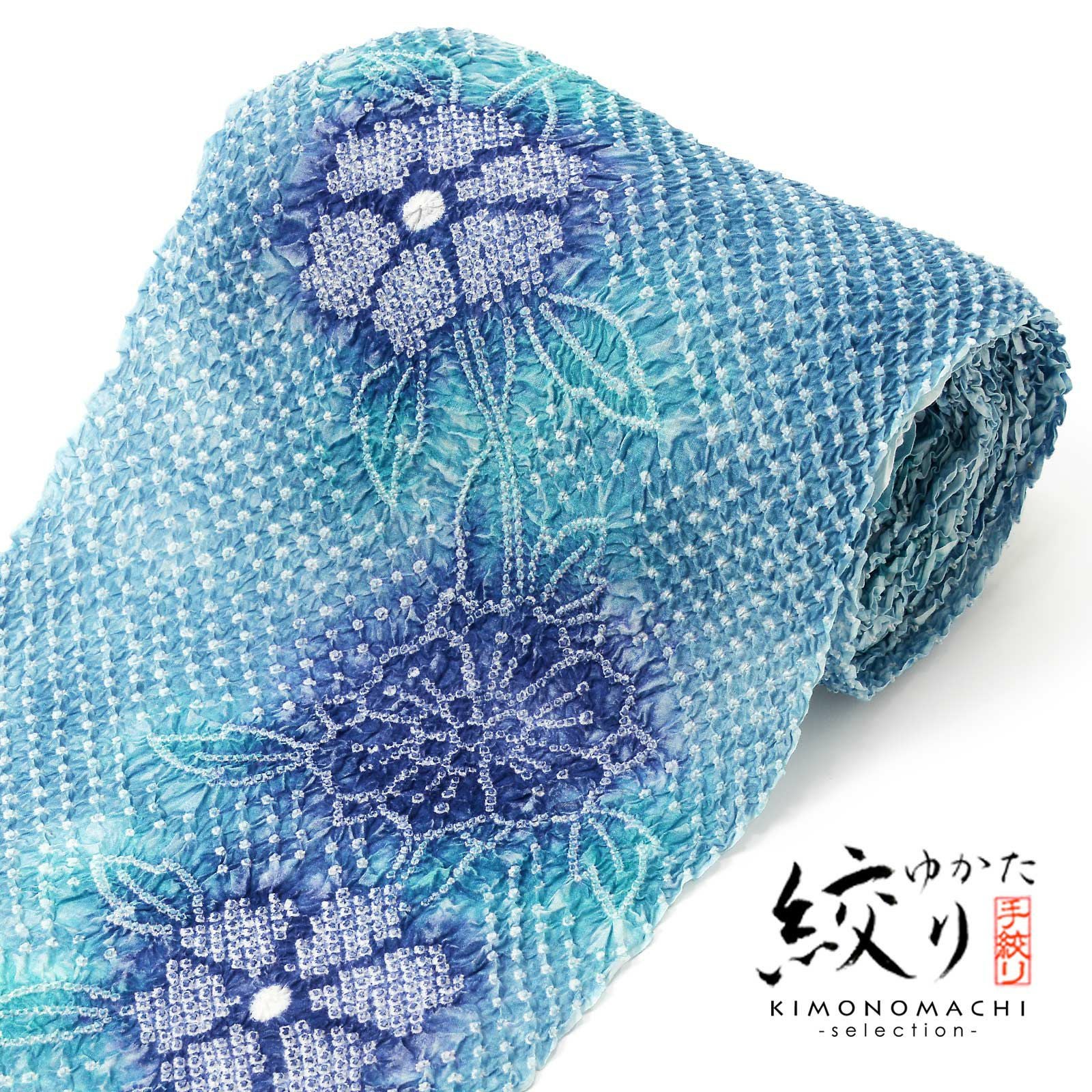 絞り浴衣反物 花しぼり「晴天 薄青×藍色」有松絞り 女性浴衣 レディース浴衣 絞り浴衣 綿浴衣 未仕立て【メール便不可】