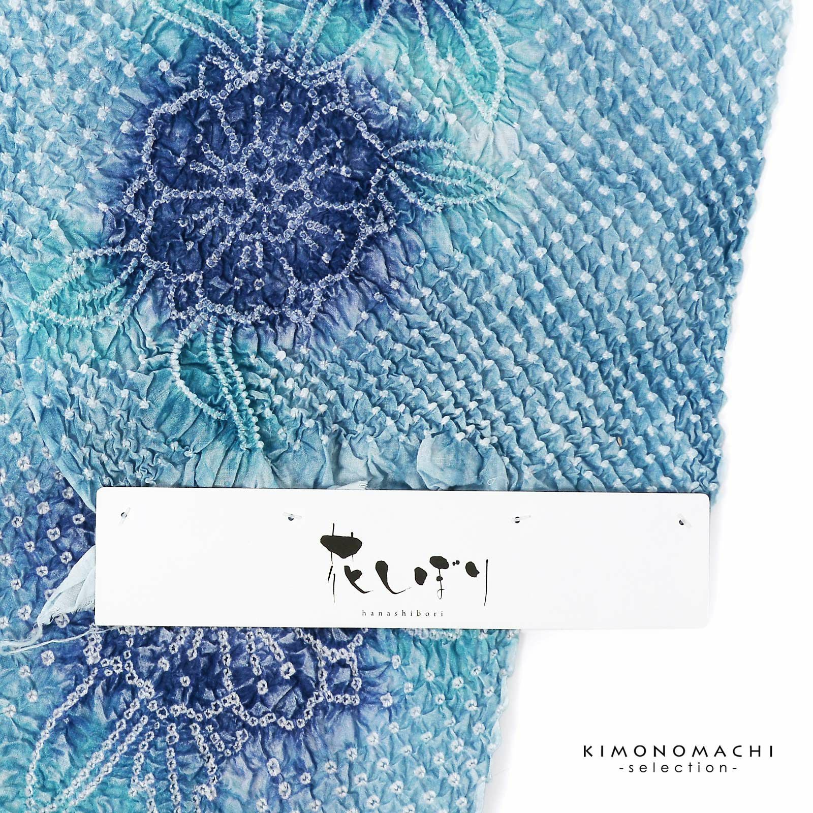 絞り浴衣反物 花しぼり「晴天 薄青×藍色」有松絞り 女性浴衣