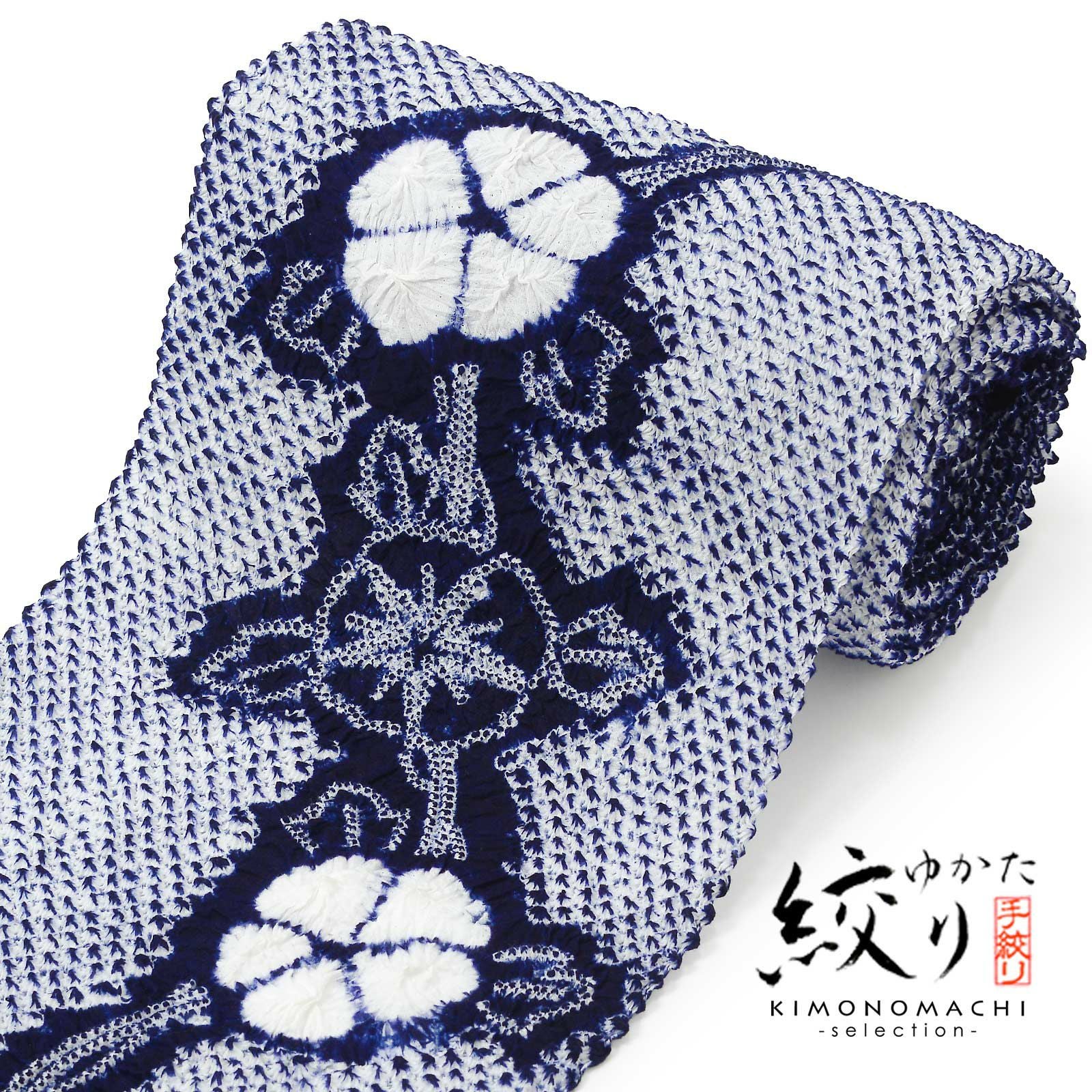 絞り浴衣反物 花しぼり「有松三浦 朝顔 濃紺」有松絞り 女性浴衣 レディース浴衣 絞り浴衣 綿浴衣 未仕立て【メール便不可】