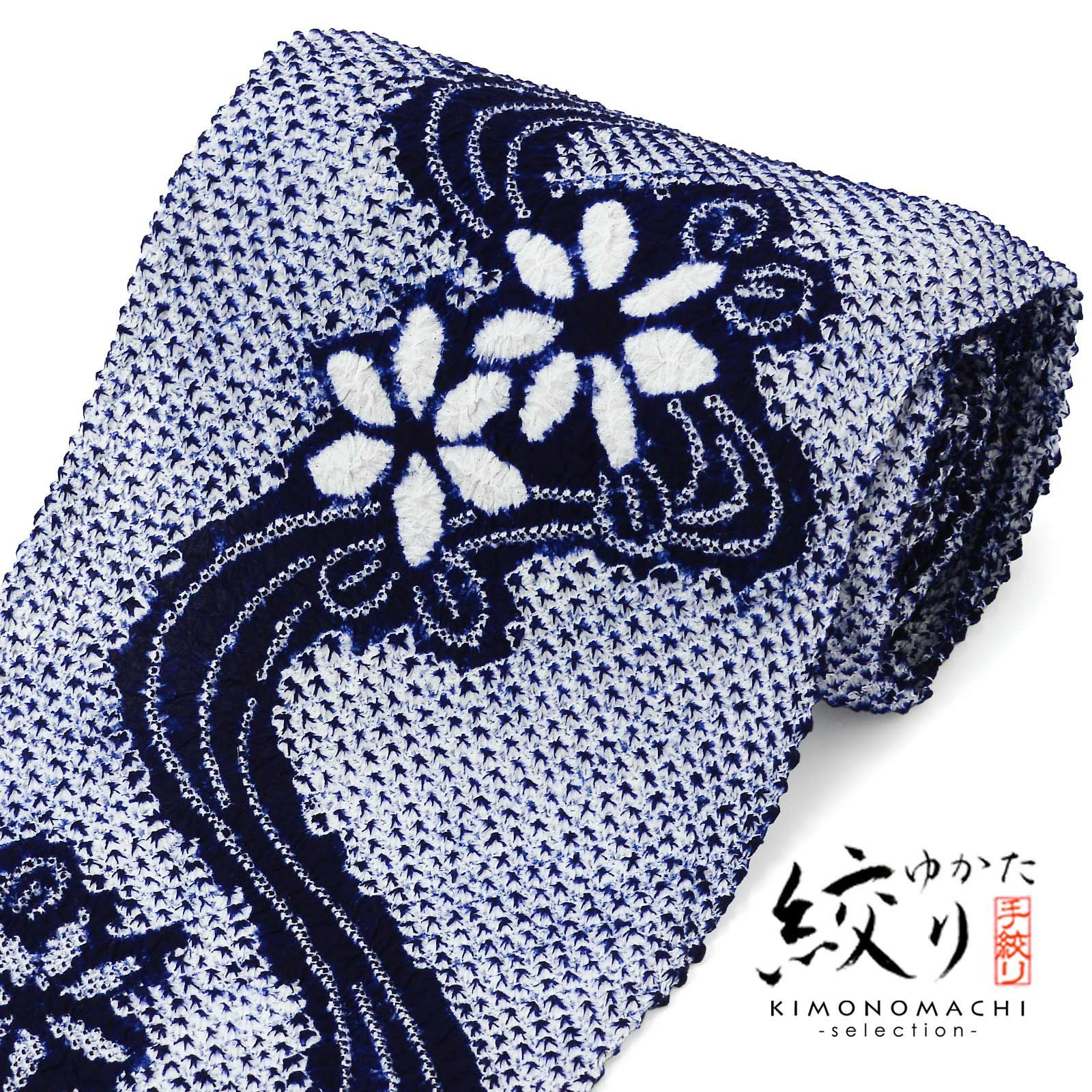 絞り浴衣反物 花しぼり「有松三浦 茉莉花 濃紺」有松絞り 女性浴衣
