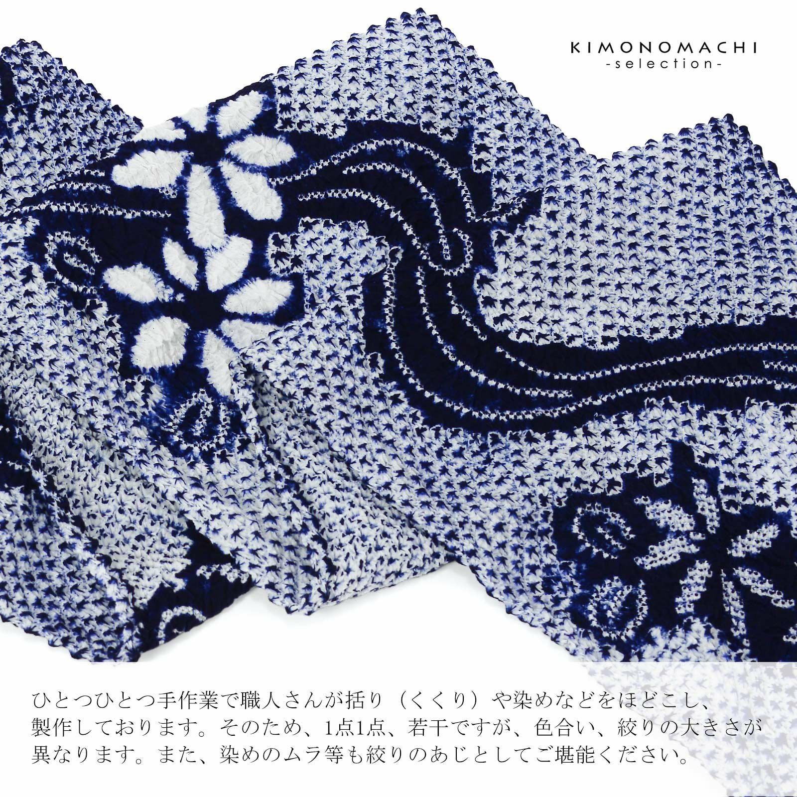 絞り浴衣反物 花しぼり「有松三浦 茉莉花 濃紺」有松絞り 女性浴衣