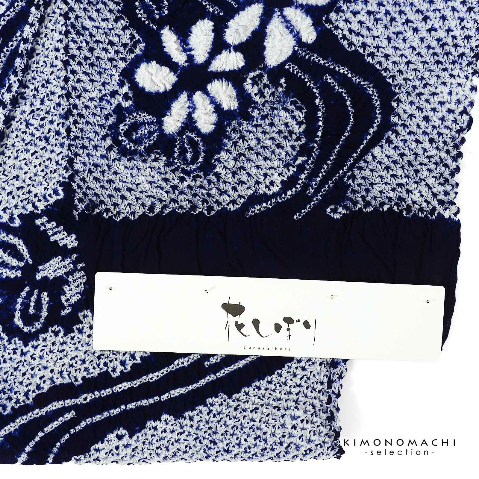 絞り浴衣反物 花しぼり「有松三浦 茉莉花 濃紺」有松絞り 女性浴衣