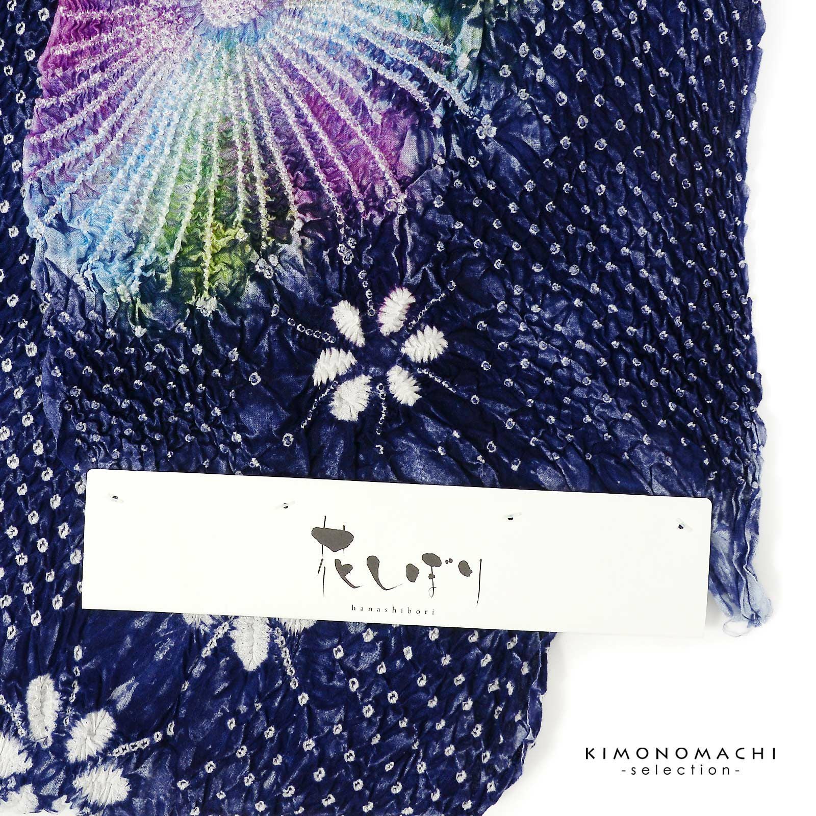 絞り浴衣反物 花しぼり「スターライト 紺×虹色」有松絞り 女性浴衣