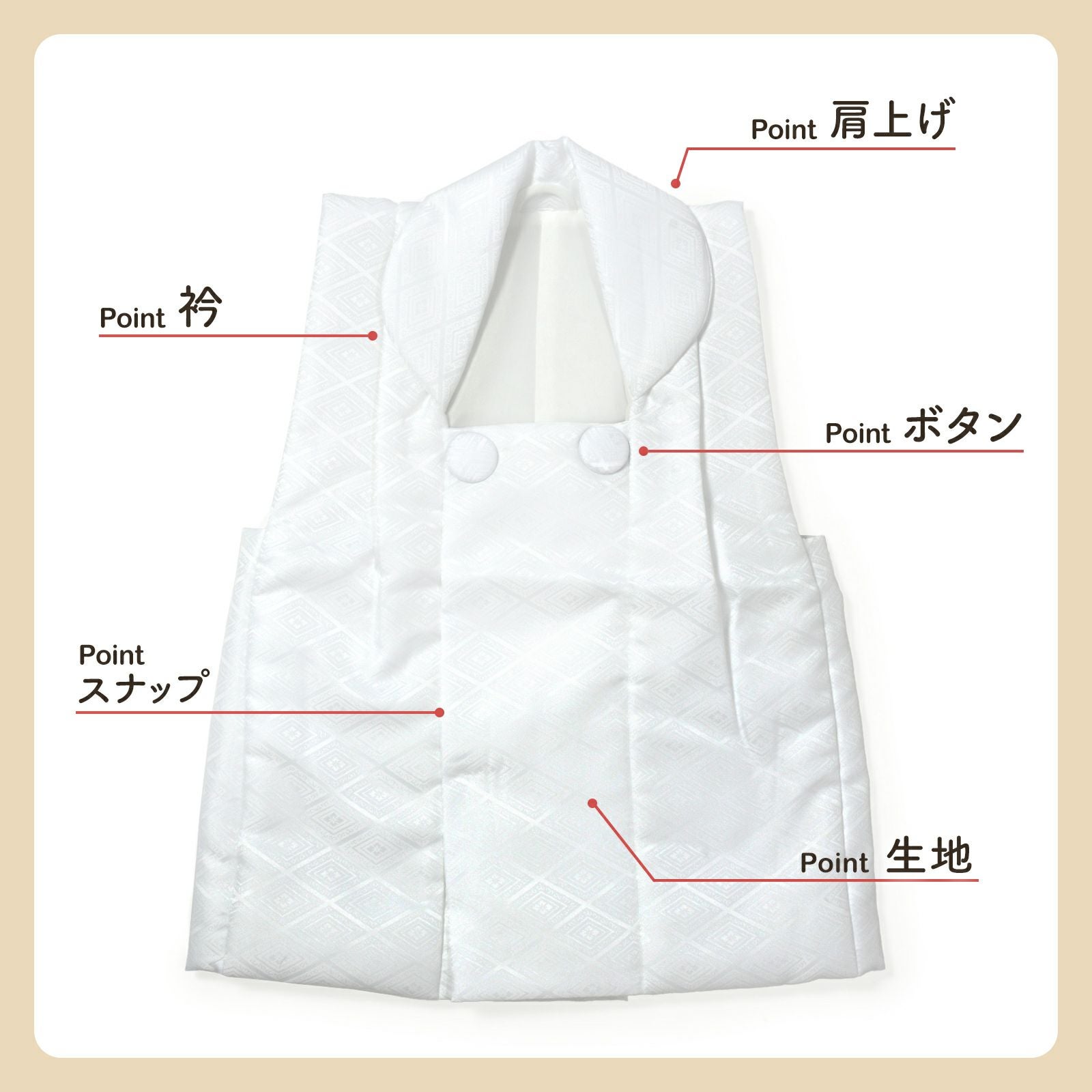 七五三 着物 3歳 女の子 被布コート 単品「白 菱」中綿入り