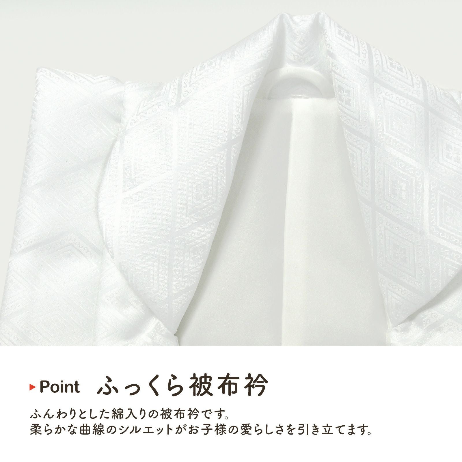 七五三 着物 3歳 女の子 被布コート 単品「白 菱」中綿入り