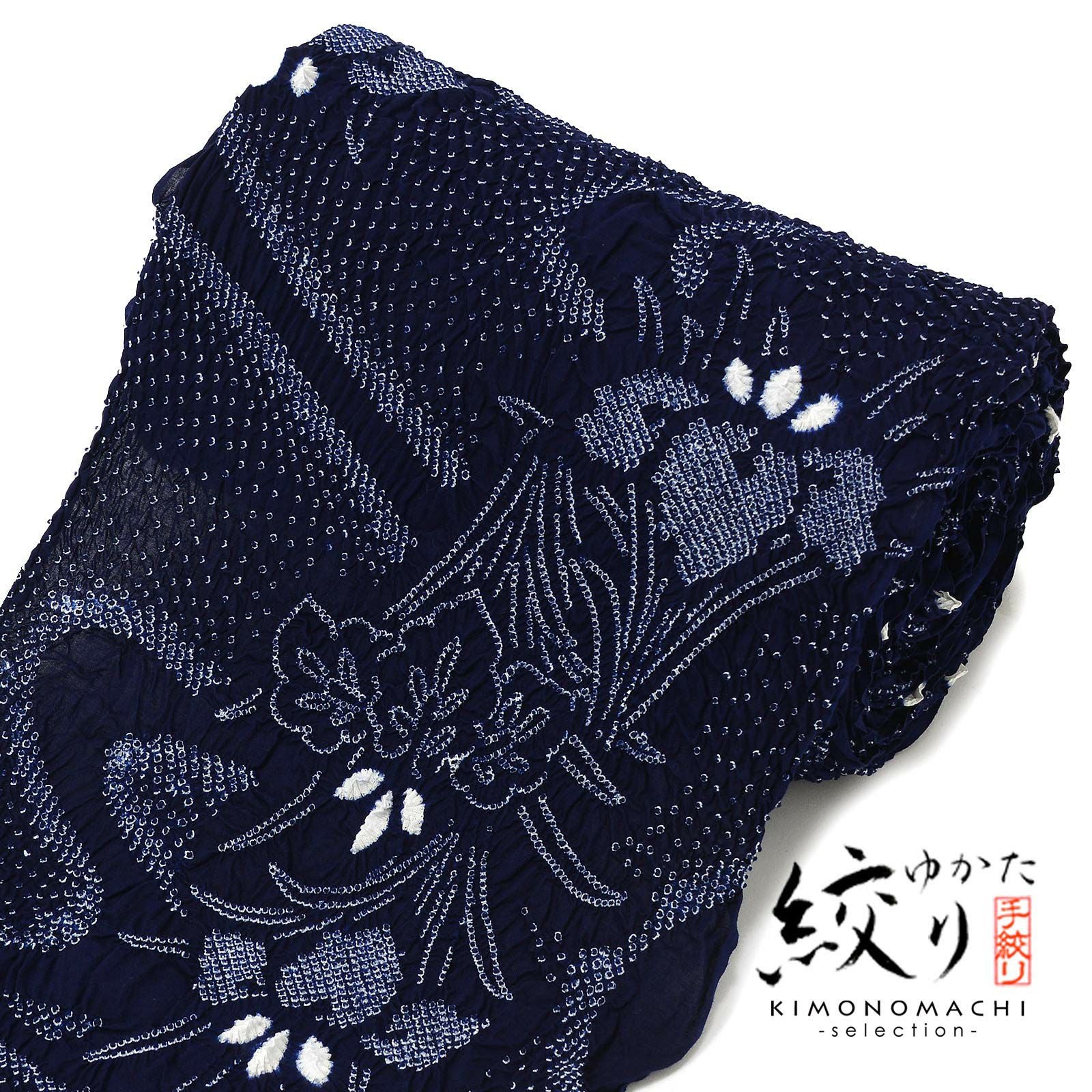 絞り浴衣反物「天女 濃紺」有松絞り 女性浴衣 レディース浴衣 絞り浴衣 綿浴衣 未仕立て【メール便不可】