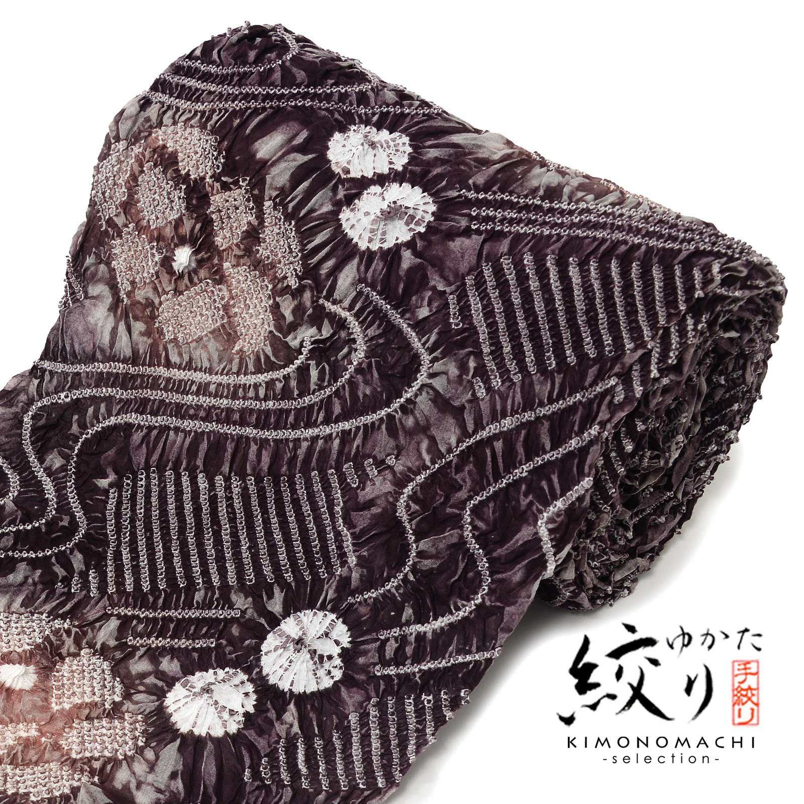 絞り浴衣反物「天竺 紫根色」有松絞り 女性浴衣 レディース浴衣 絞り浴衣 綿浴衣 未仕立て【メール便不可】