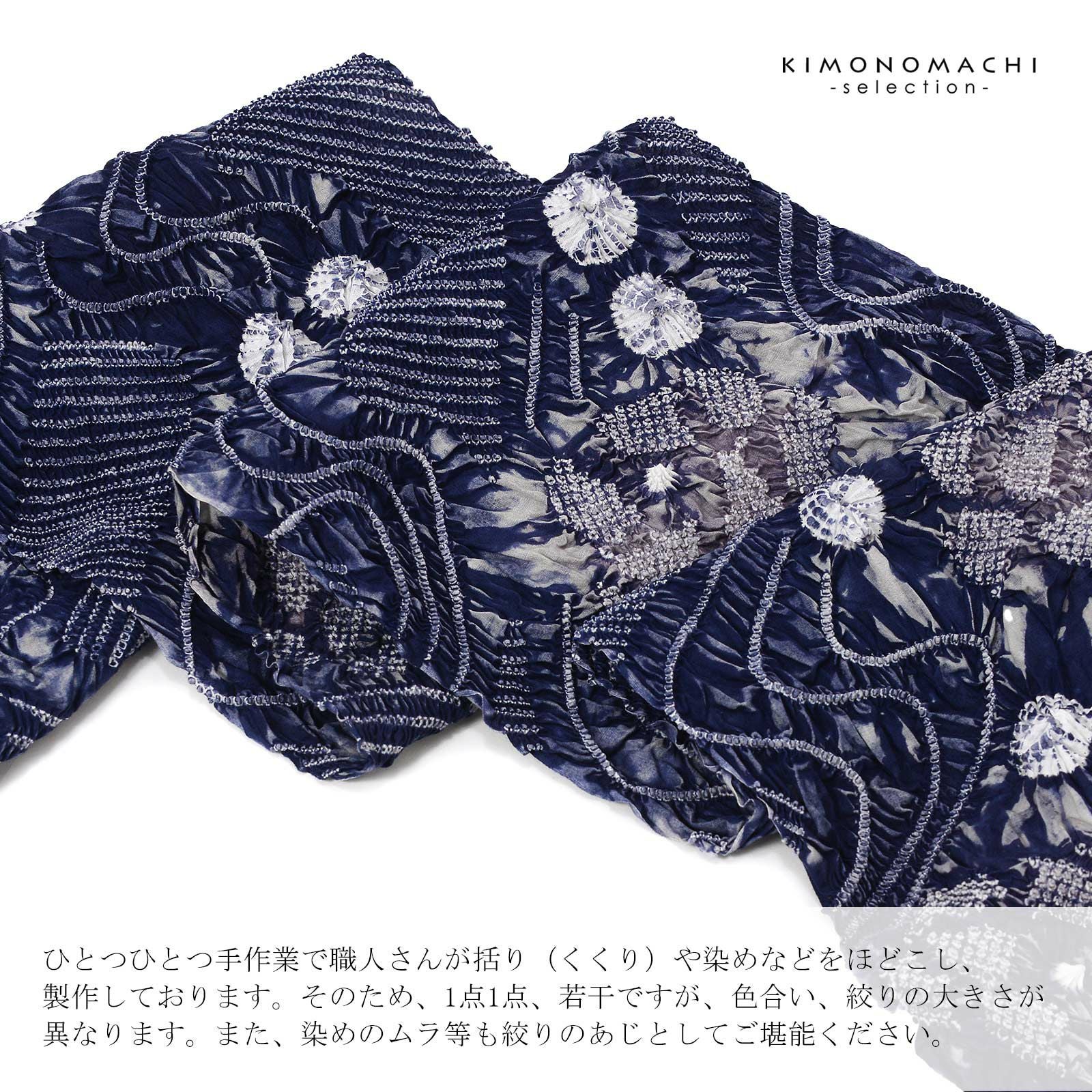 ぽ*ち様 綿 浴衣 反物 絞り 青紫 絞り浴衣反物「天竺 群青色」有松絞り 女性浴衣 レディース浴衣 絞り