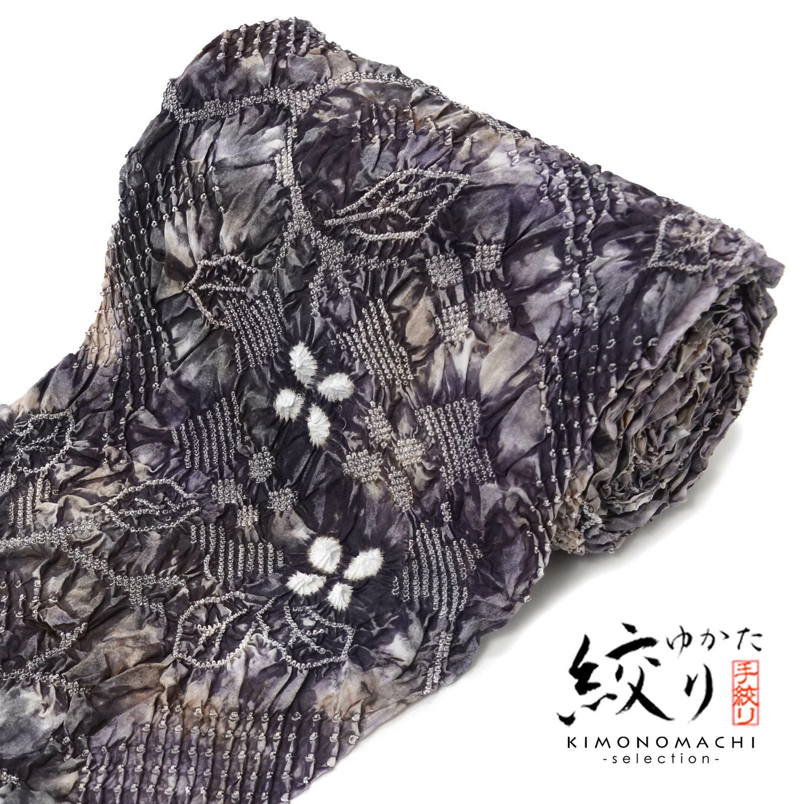 絞り浴衣反物「明媚 滅紫色」有松絞り 女性浴衣 レディース浴衣 絞り浴衣 綿浴衣 未仕立て【メール便不可】