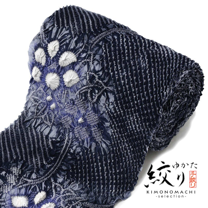 絞り浴衣反物「スプリット 藍鉄色」有松絞り 女性浴衣 レディース浴衣 絞り浴衣 綿浴衣 未仕立て【メール便不可】
