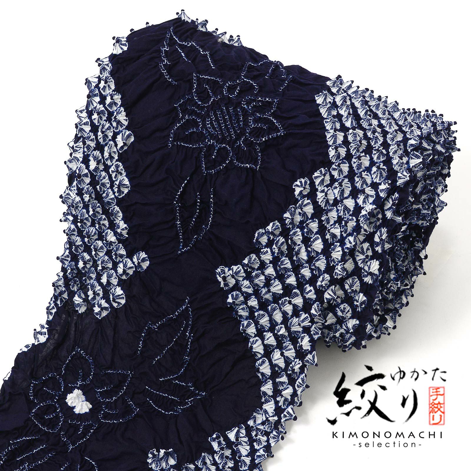 絞り浴衣反物「鬼灯 濃紺」有松絞り 女性浴衣 レディース浴衣 絞り浴衣 綿浴衣 未仕立て【メール便不可】