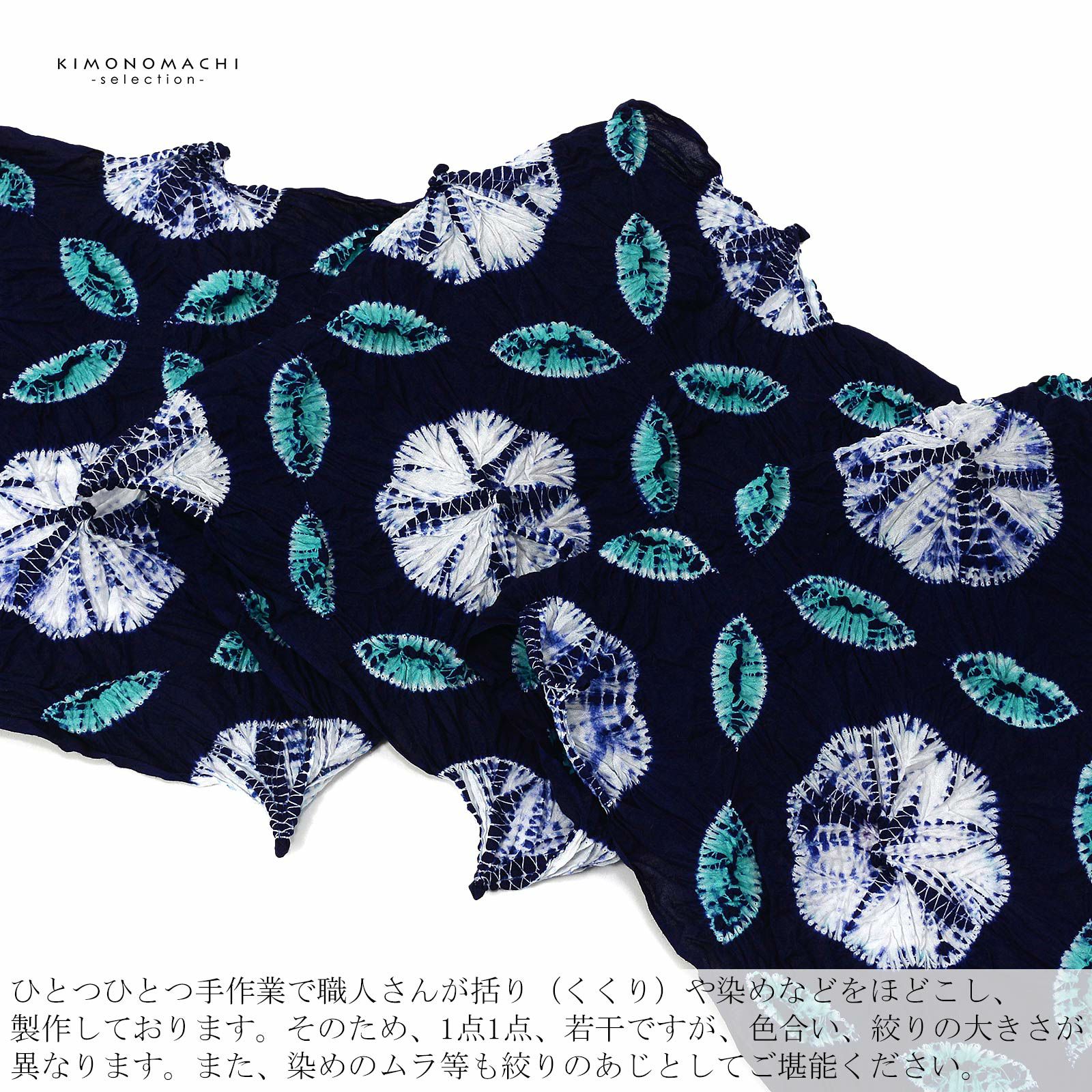 絞り浴衣反物「七宝ボーロ花 紺色」有松絞り 日本製 伝統工芸品 女性