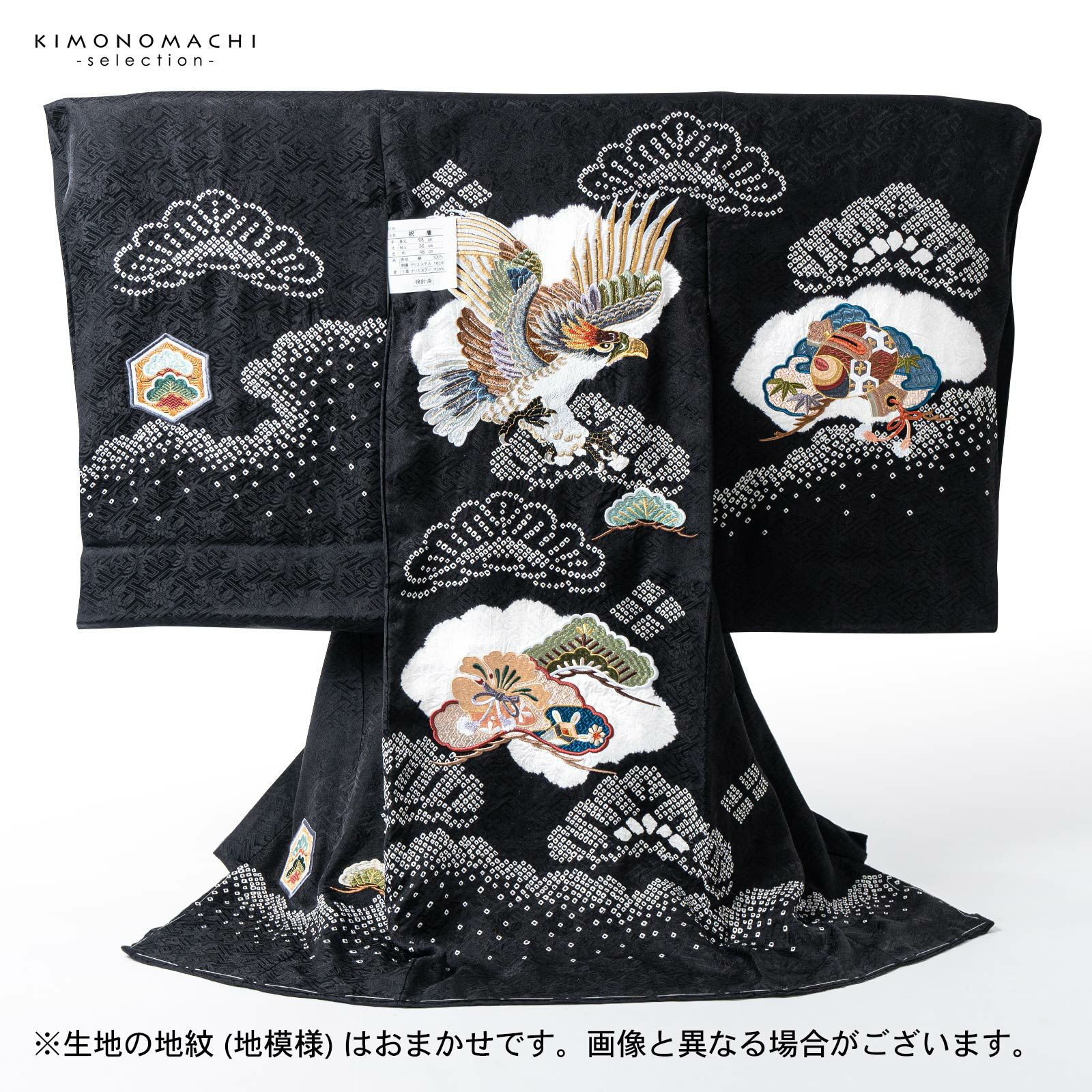 男の子のお宮参り産着 祝い着「黒色 刺繍の鷹に松」正絹 熨斗目 のしめ
