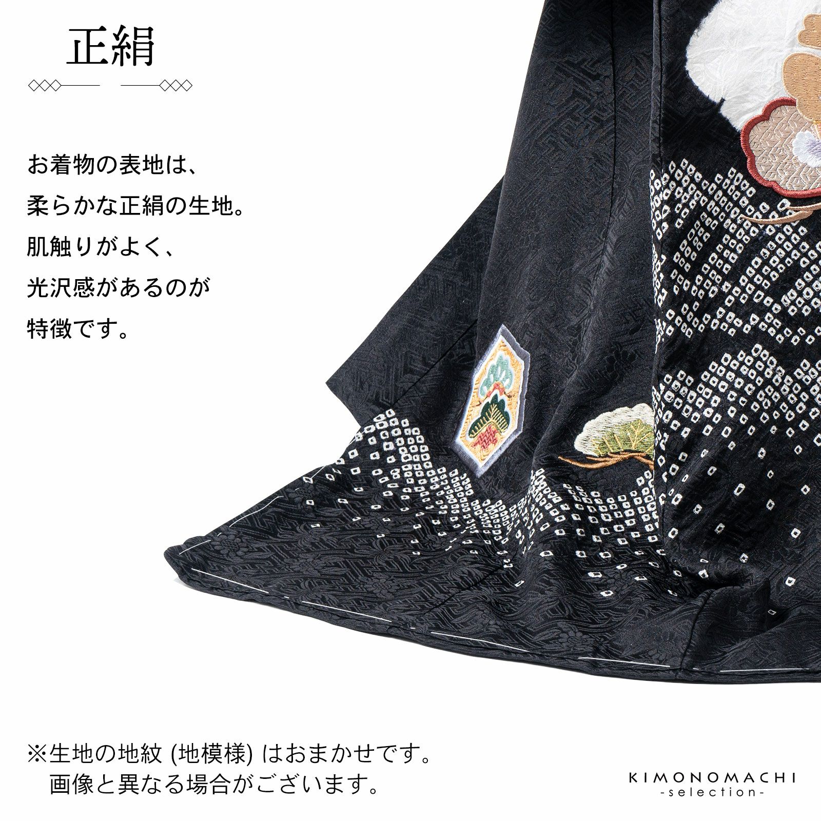 男の子のお宮参り産着 祝い着「黒色 刺繍の鷹に松」正絹 熨斗目 のしめ
