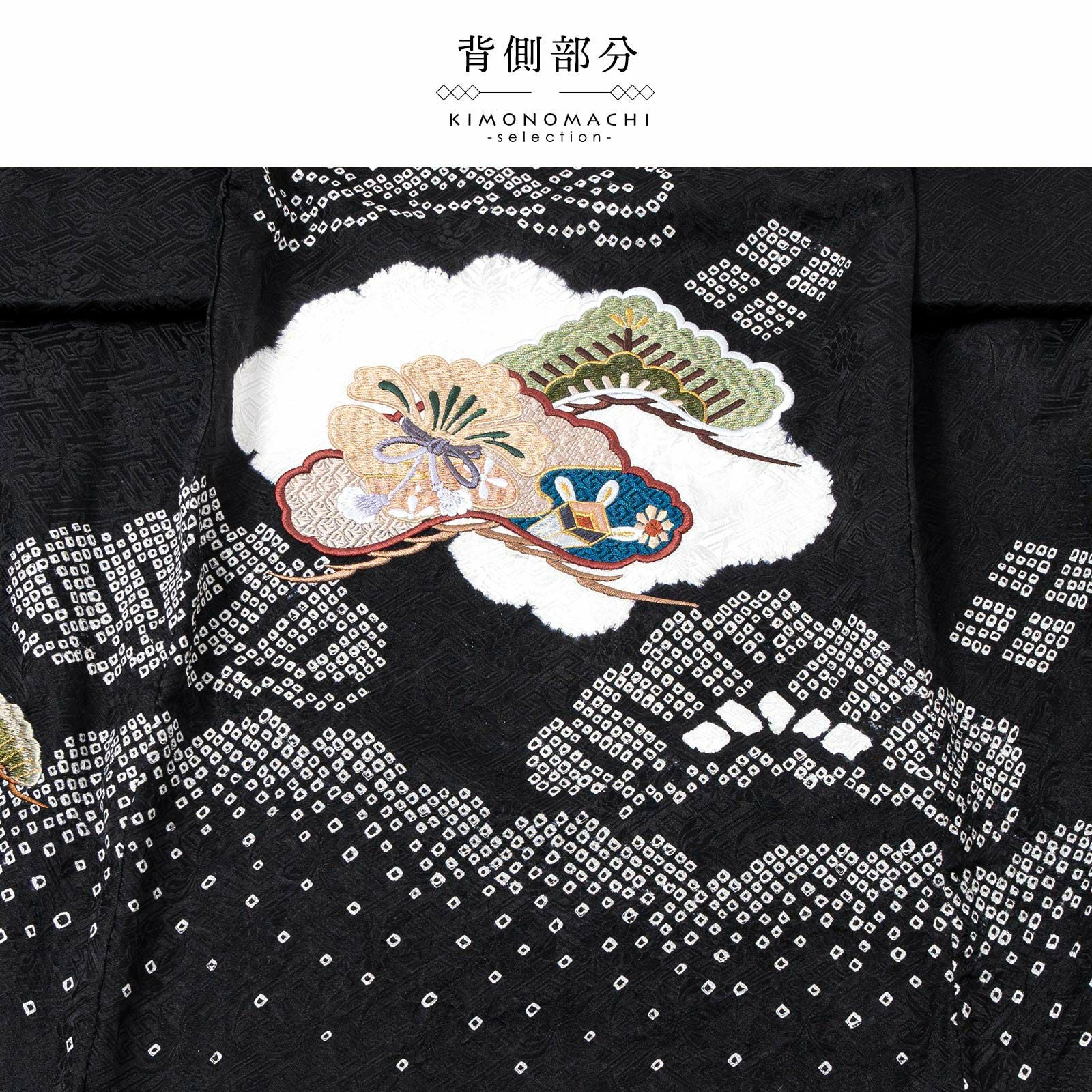 男の子のお宮参り産着 祝い着「黒色 刺繍の鷹に松」正絹 熨斗目 のしめ