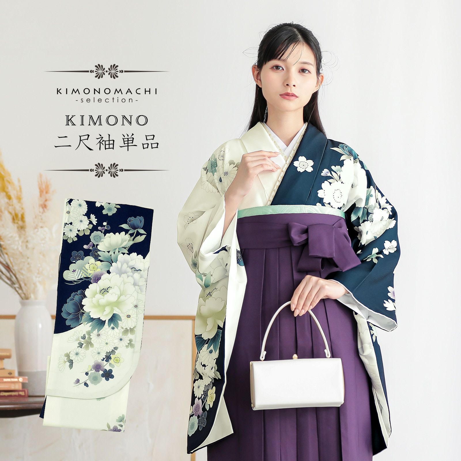 二尺袖着物 単品 絵羽「濃紺 牡丹に梅松」Fサイズ お仕立て上がり 短丈 ショート丈 レディース 洗える着物 二尺袖 着物 袴に合わせて 卒業式 謝恩会【メール便不可】