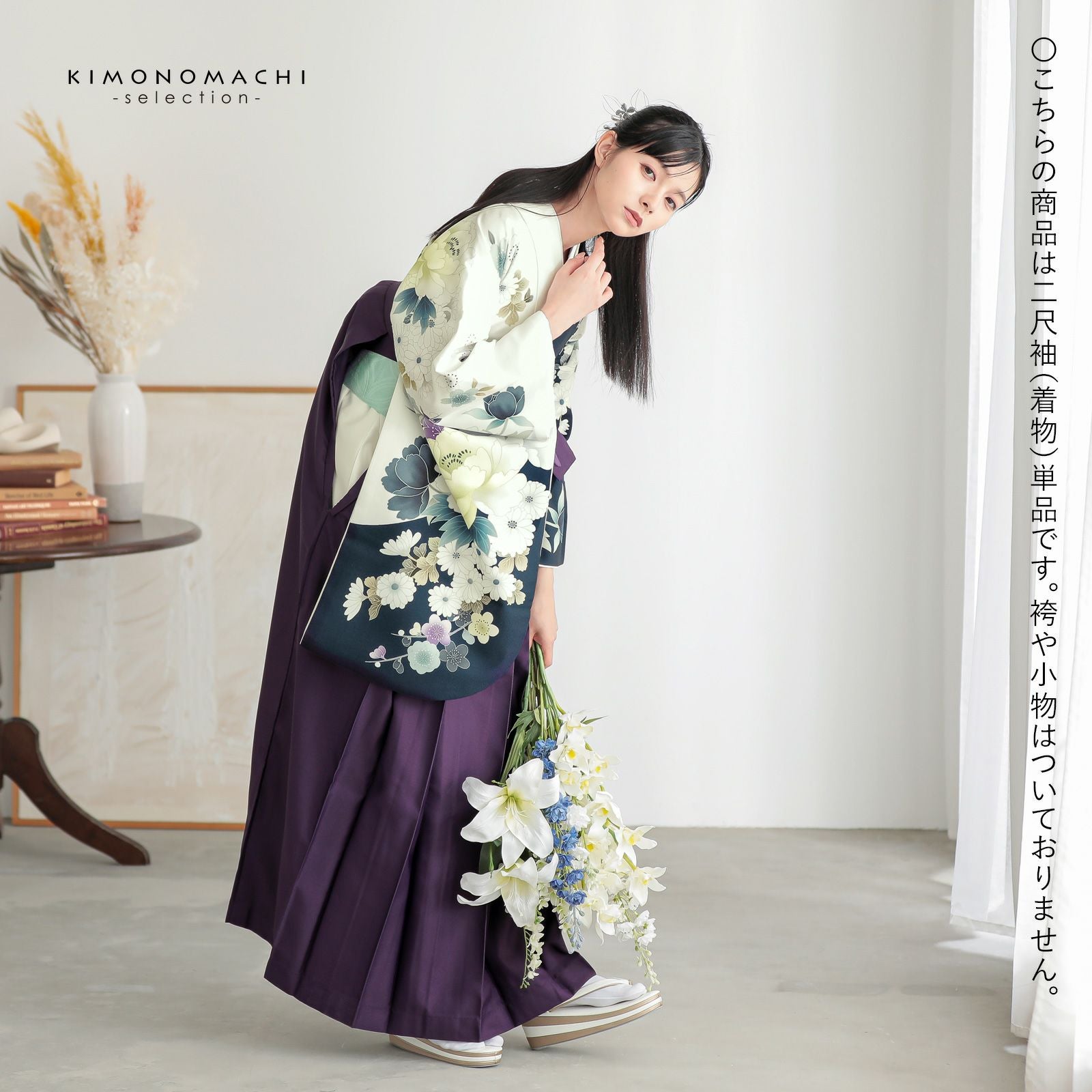 二尺袖着物 単品 仕立て上がり 豪華絢爛 ショート 紫×白 NO36042-03 SOUBIEN（創美苑） 二尺袖 着物 ショート丈 単品 袴 卒業式 ベージュ