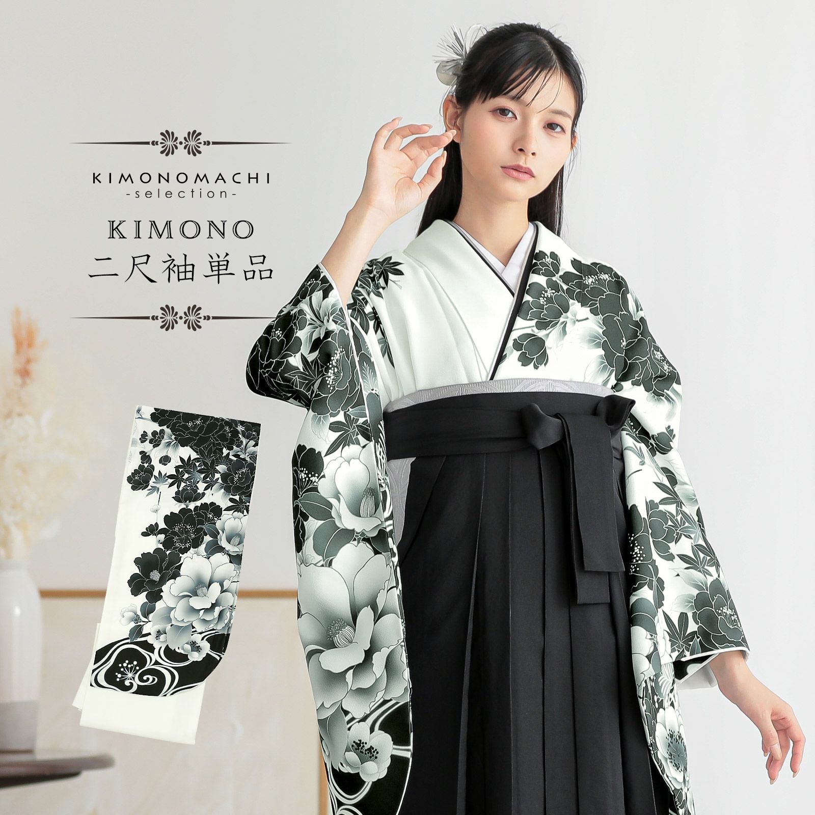 二尺袖着物 単品 絵羽「白地、黒 四季花に流水」Fサイズ お仕立て上がり 短丈 ショート丈 レディース 洗える着物 二尺袖 着物 袴に合わせて 卒業式 謝恩会【メール便不可】