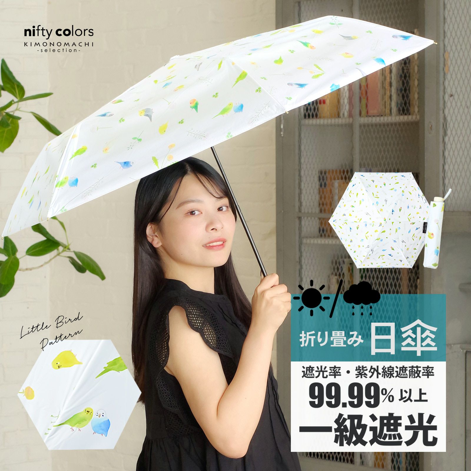 【美品.未使用に近い】小宮商店　柿渋染め橘高級日傘　UV紫外線カット 日傘 晴雨兼用「nifty colors 遮光ことりスレンダーミニ 2482」遮光 遮