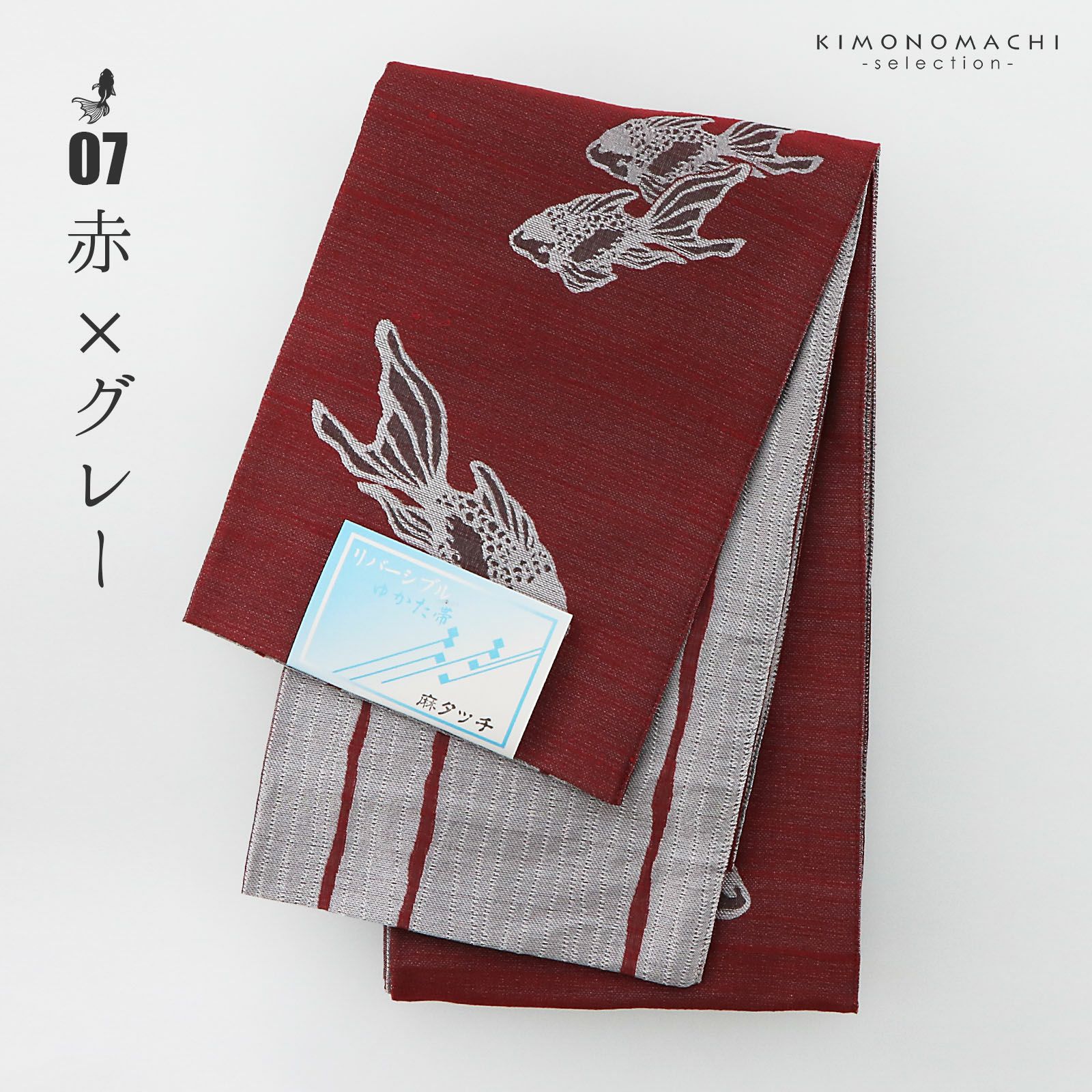 浴衣帯 半幅帯 単品「麻混調 金魚 / 水色×白・薄紫×白・黄色×白・薄