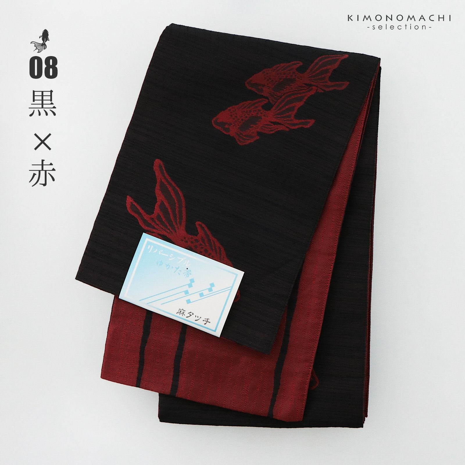 浴衣帯 半幅帯 単品「麻混調 金魚 / 水色×白・薄紫×白・黄色×白・薄