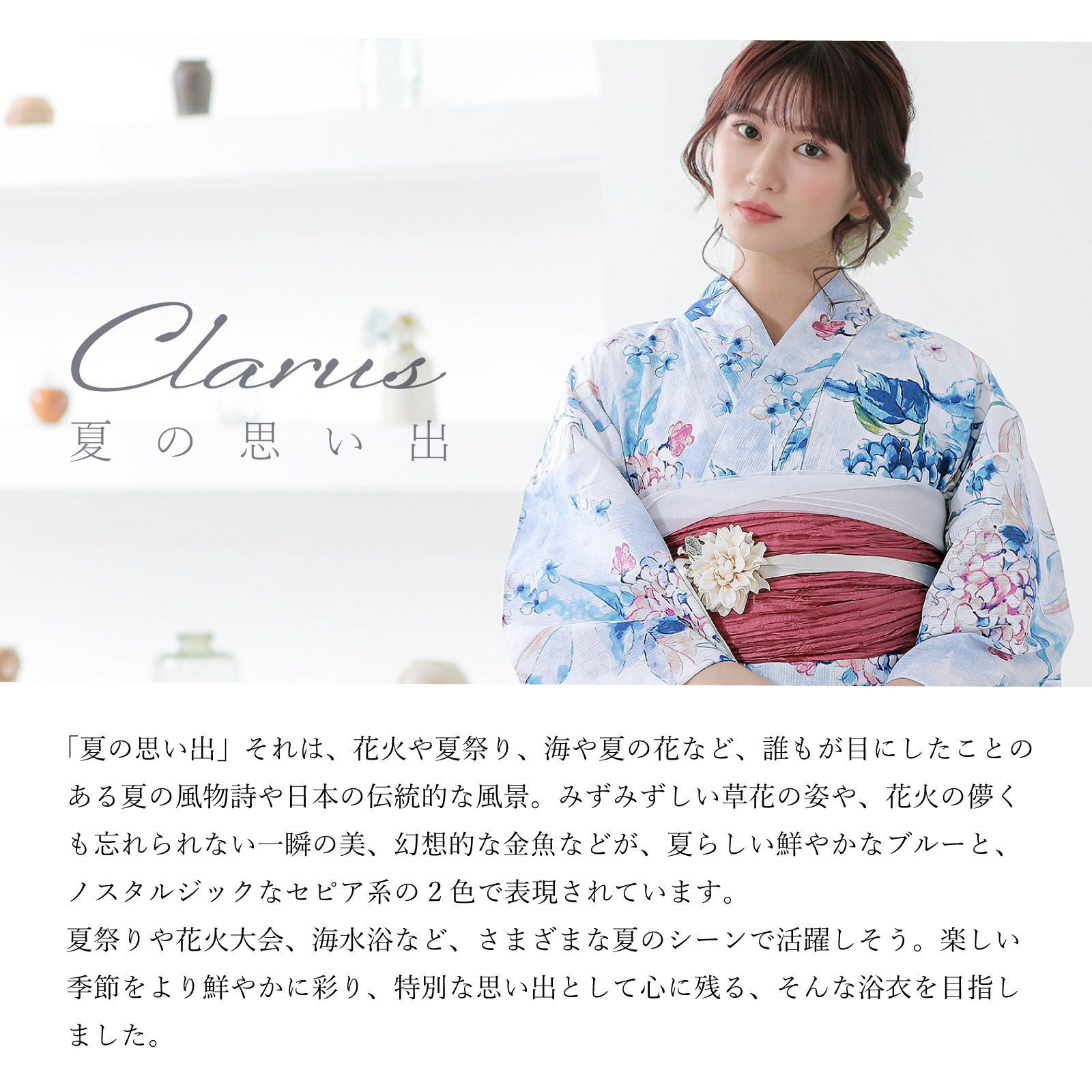 Clarus レディース 女性浴衣 単品「夏の思い出 あじさい 空色