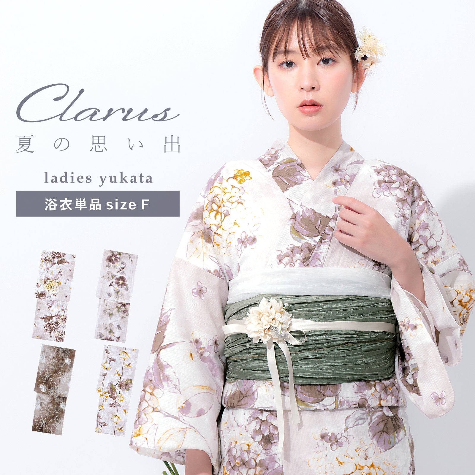 Clarus レディース 女性浴衣 単品 トレンドカラー モカムース セピア調「夏の思い出 あじさい 褐色・あさがお セピア・花火 セピア・泥中花と陽金魚 全4柄」F/フリーサイズ 綿浴衣 大人可愛い きもの町オリジナル 女性用浴衣 ゆかた yukata【メール便不可】