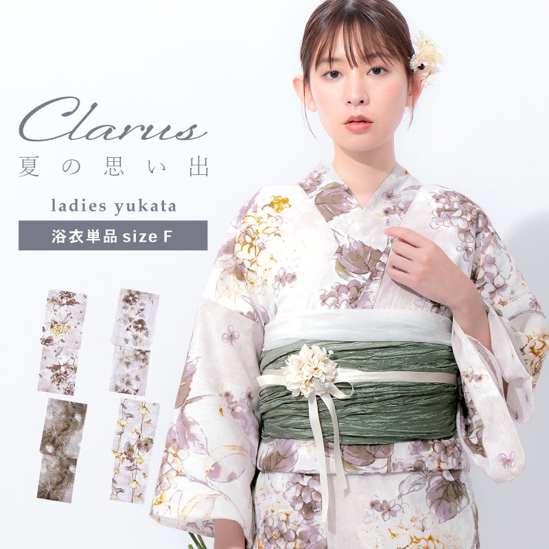 Clarus レディース 女性浴衣 単品 トレンドカラー モカムース セピア調「夏の思い出 あじさい 褐色・あさがお セピア・花火 セピア・泥中花と陽金魚 全4柄」F/フリーサイズ 綿浴衣 大人可愛い きもの町オリジナル 女性用浴衣 ゆかた yukata【メール便不可】