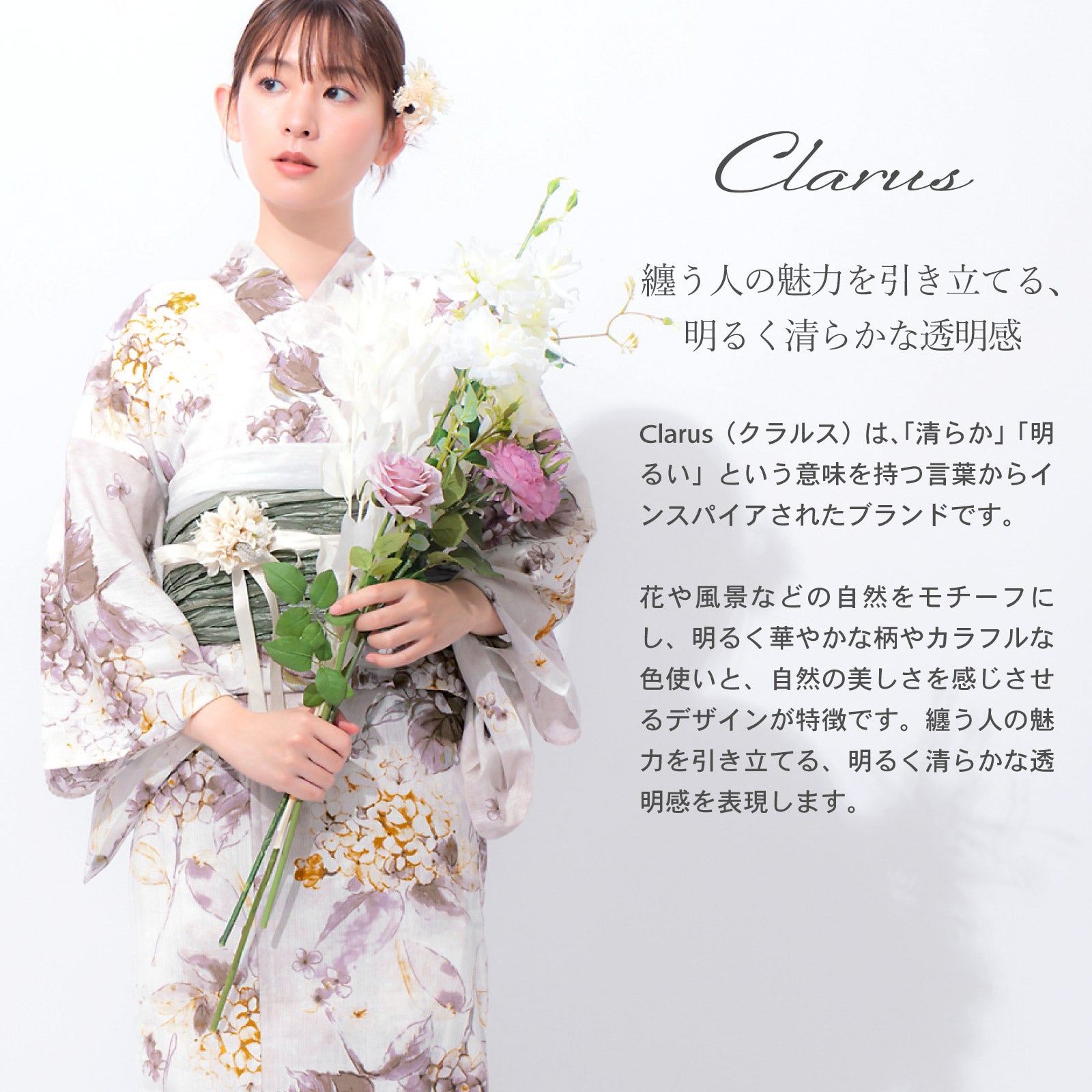 Clarus レディース 女性浴衣 単品 トレンドカラー モカムース セピア調