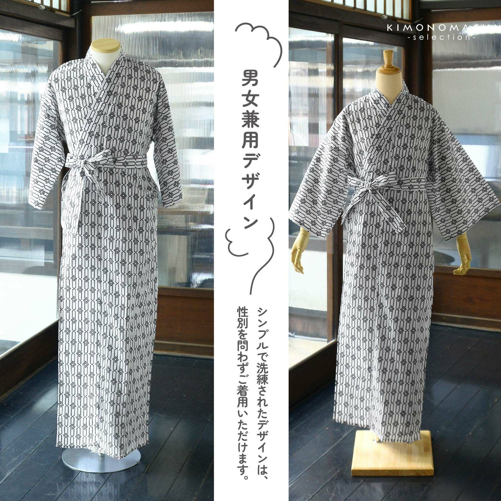 旅館浴衣 浴衣 寝巻き 2点セット(浴衣+共布帯)「子持ち角繋ぎ・変わり
