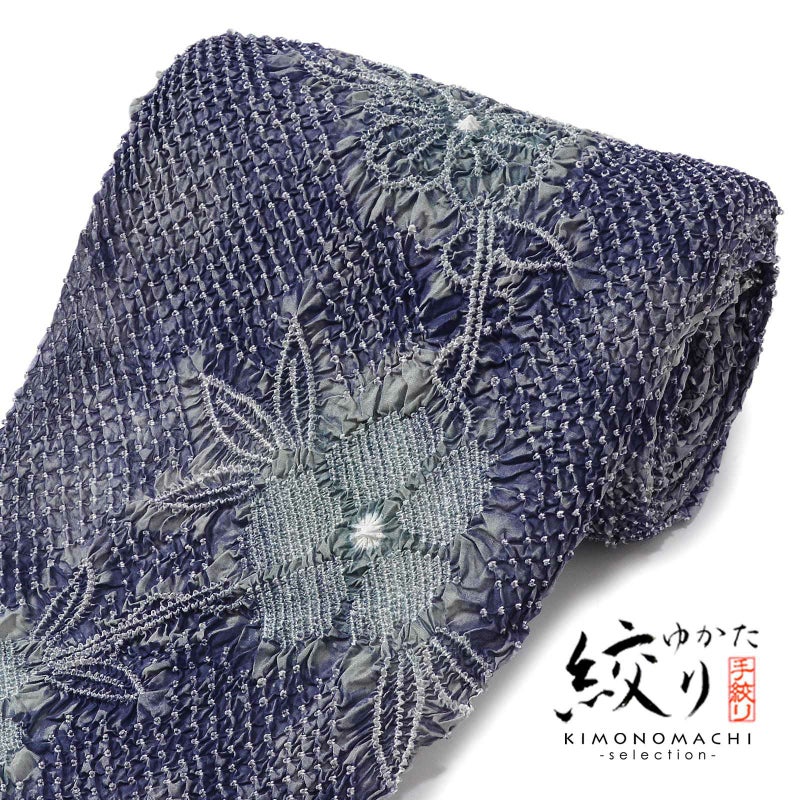 絞り浴衣反物 花しぼり「薫風 深縹×灰色」有松絞り 女性浴衣 レディース浴衣 絞り浴衣 綿浴衣 未仕立て【メール便不可】
