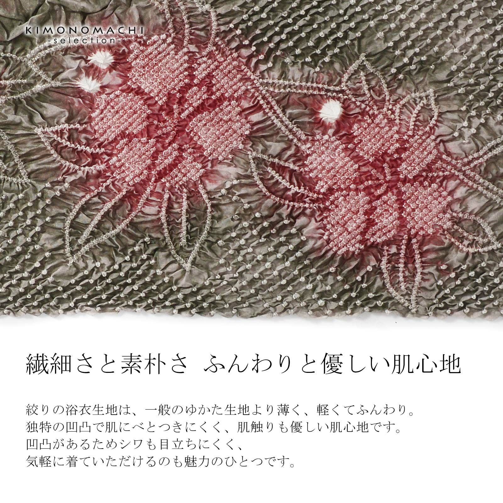 絞り浴衣反物 花しぼり「薫風 利休色×赤」有松絞り 女性浴衣