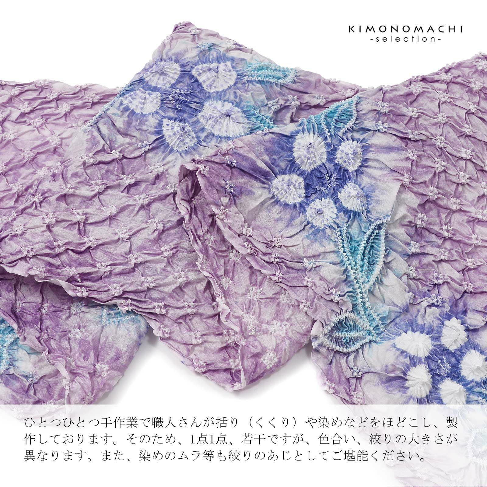 絞り浴衣反物 花しぼり「紫式部 紅藤色」有松絞り 女性浴衣 レディース