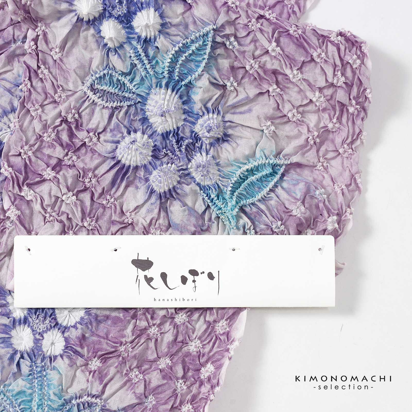 絞り浴衣反物 花しぼり「紫式部 紅藤色」有松絞り 女性浴衣 レディース