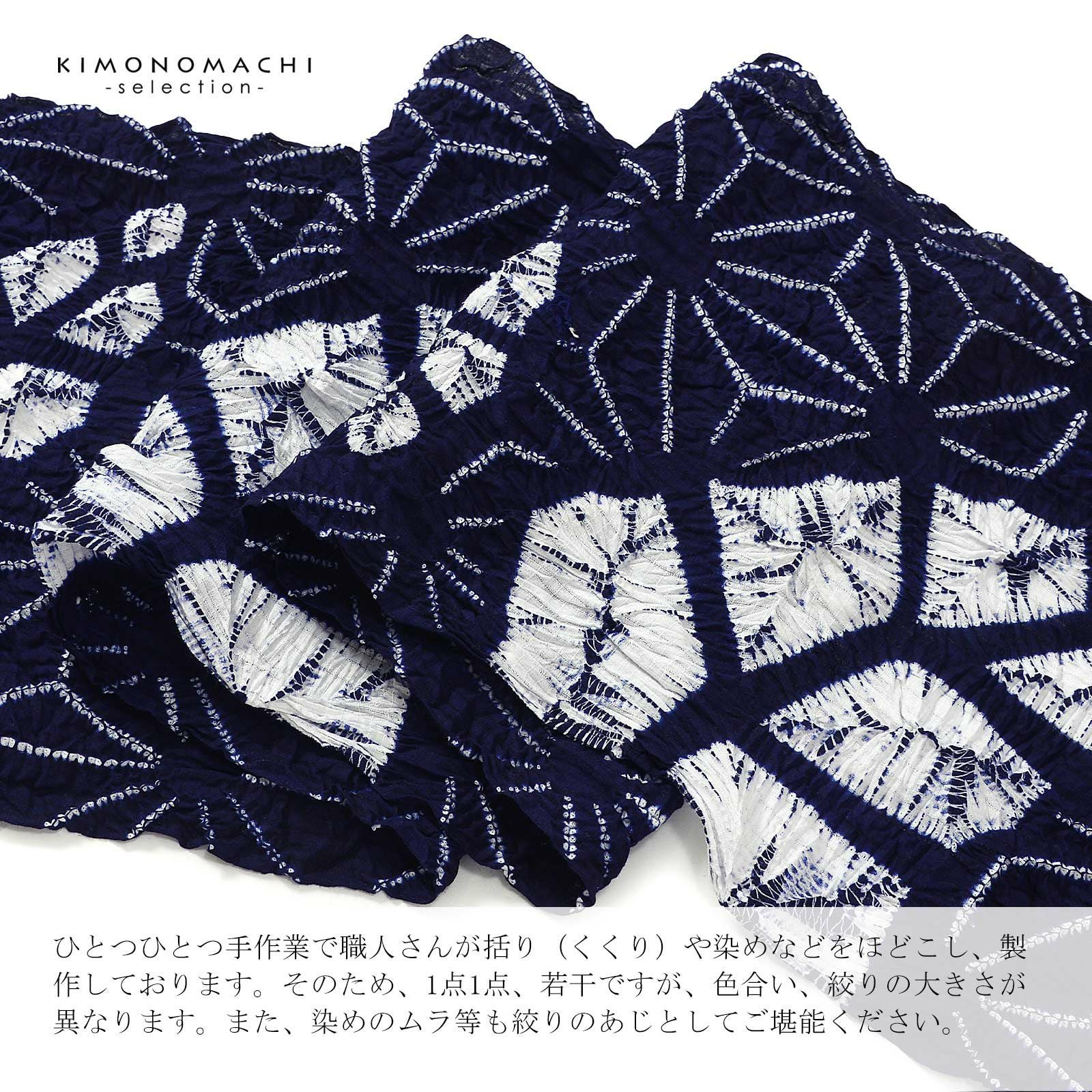 絞り浴衣反物「麻の葉芭蕉 濃紺」有松絞り 日本製 伝統工芸品 女性浴衣