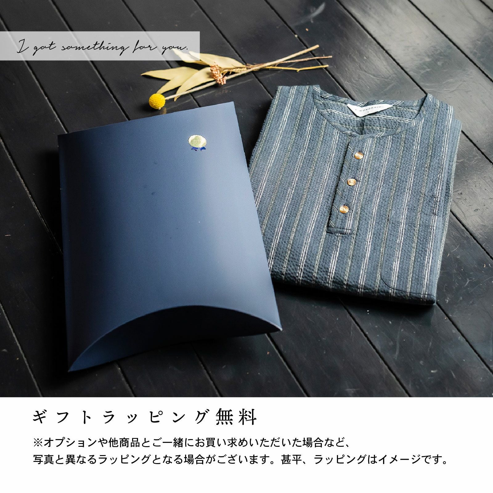 メンズ甚平 ヘンリーネック甚平 リサイクル糸 「三色やたら縞、変わり